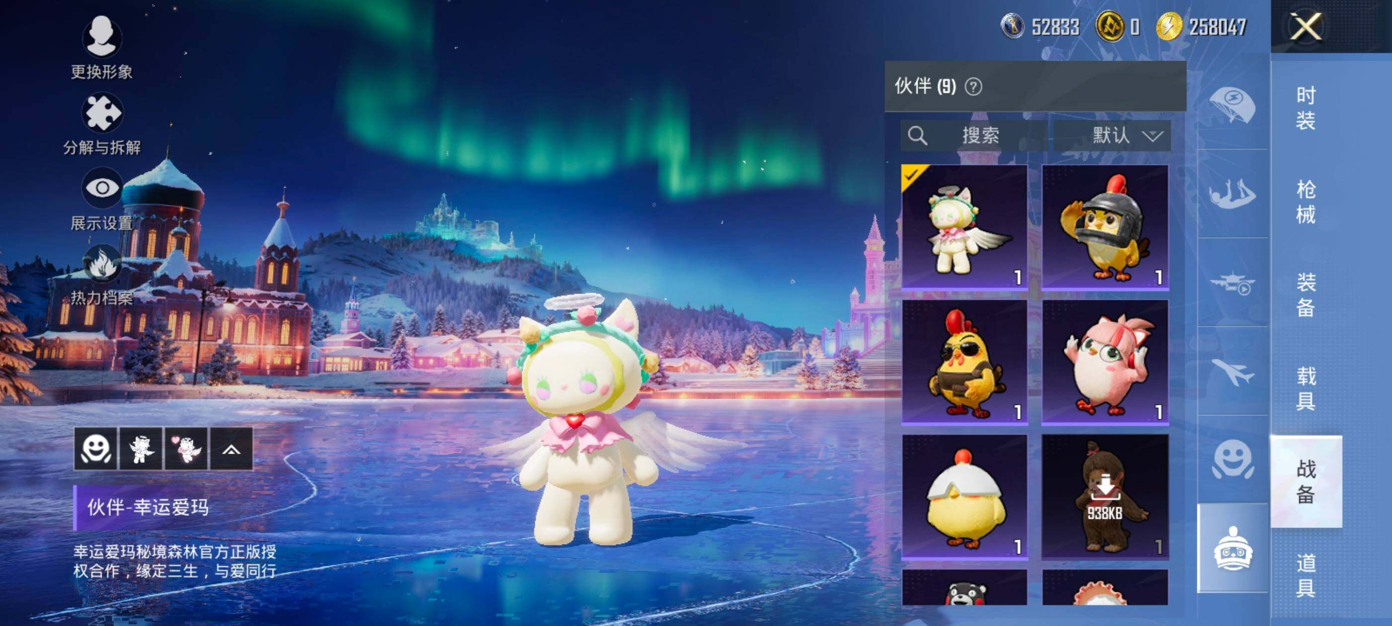 HPDN419090和平精英账号详情图20 HPDN419090和平精英账号详情图20