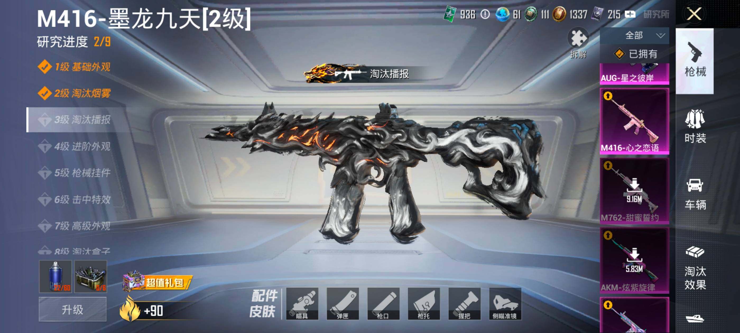 HPDN419090和平精英账号详情图22 HPDN419090和平精英账号详情图22