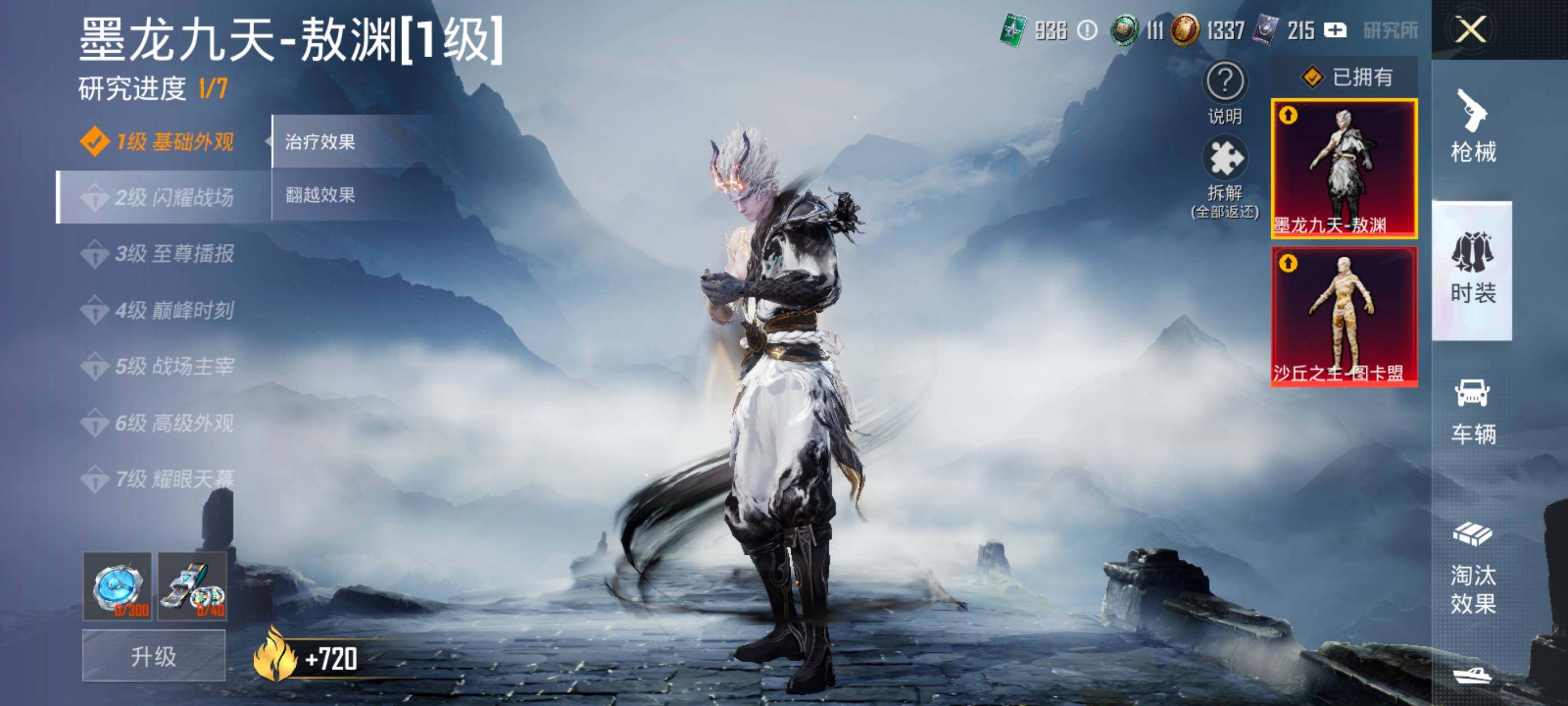 HPDN419090和平精英账号详情图23 HPDN419090和平精英账号详情图23