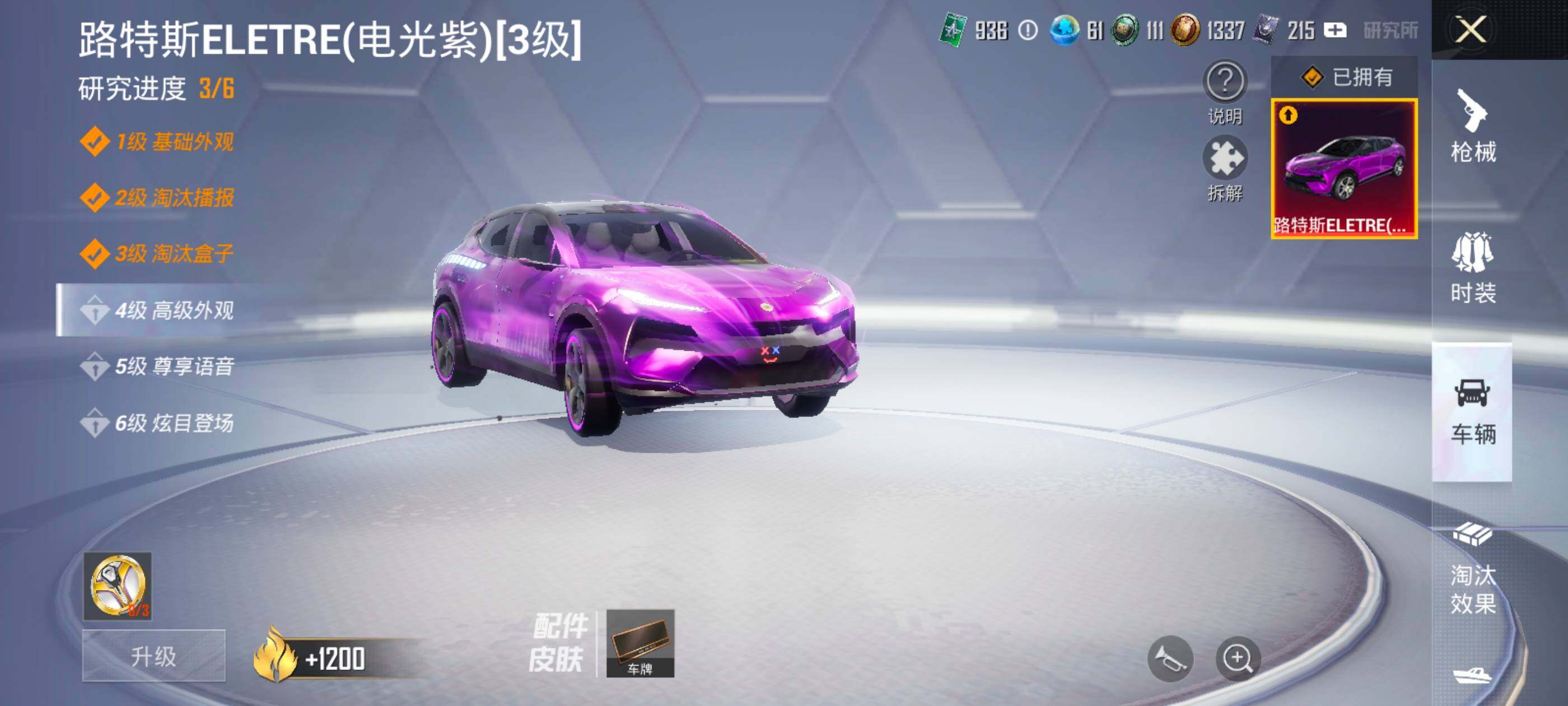 HPDN419090和平精英账号详情图24 HPDN419090和平精英账号详情图24