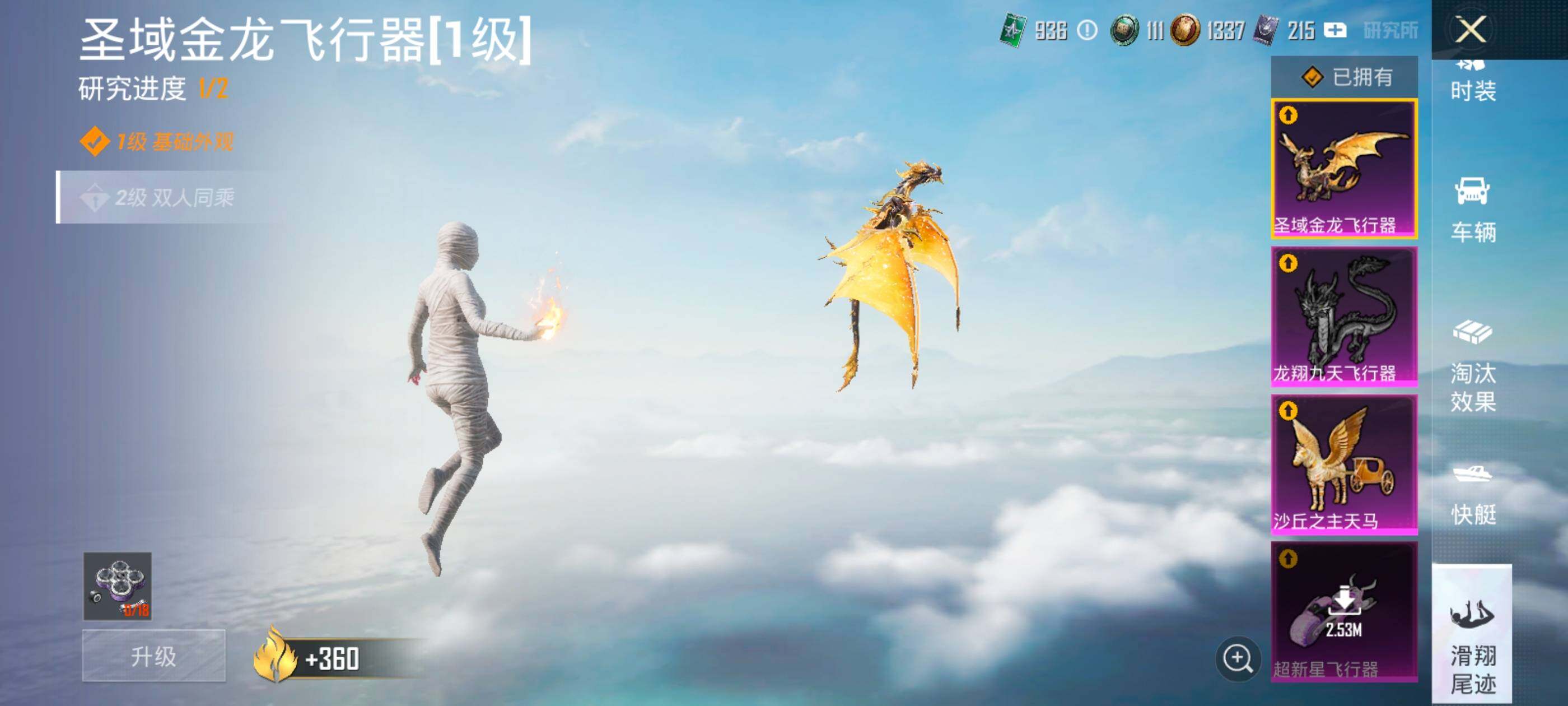 HPDN419090和平精英账号详情图25 HPDN419090和平精英账号详情图25