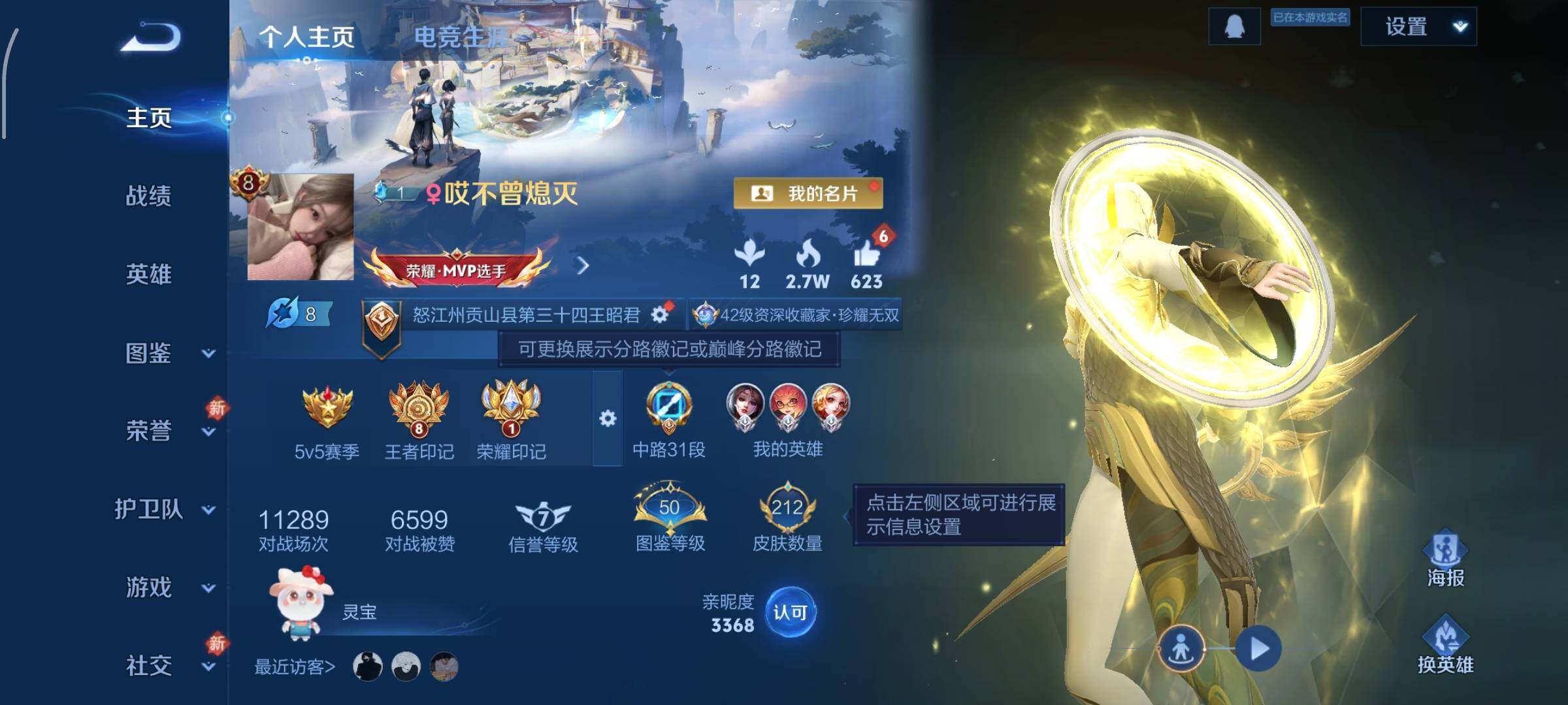 WZCMW438655王者荣耀账号详情图2