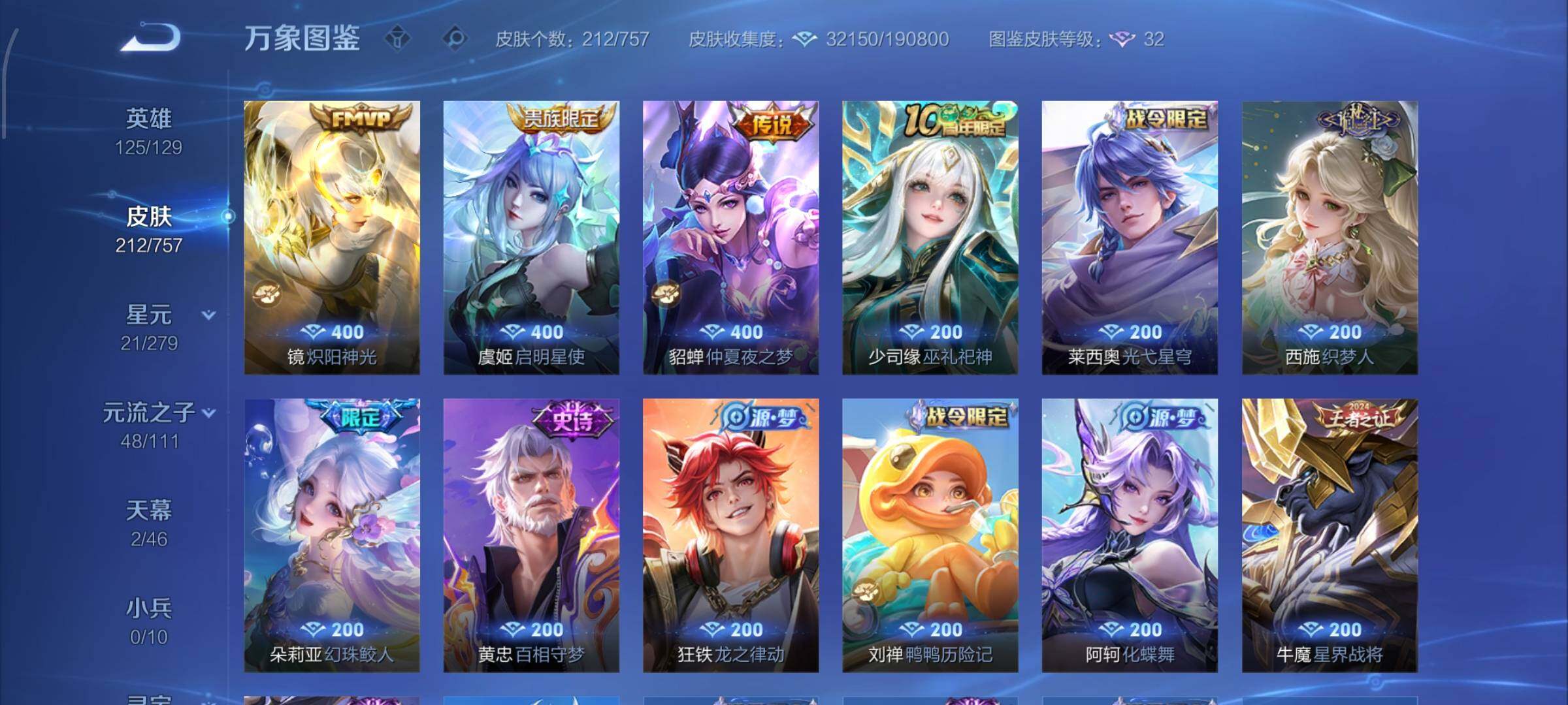 WZCMW438655王者荣耀账号详情图7