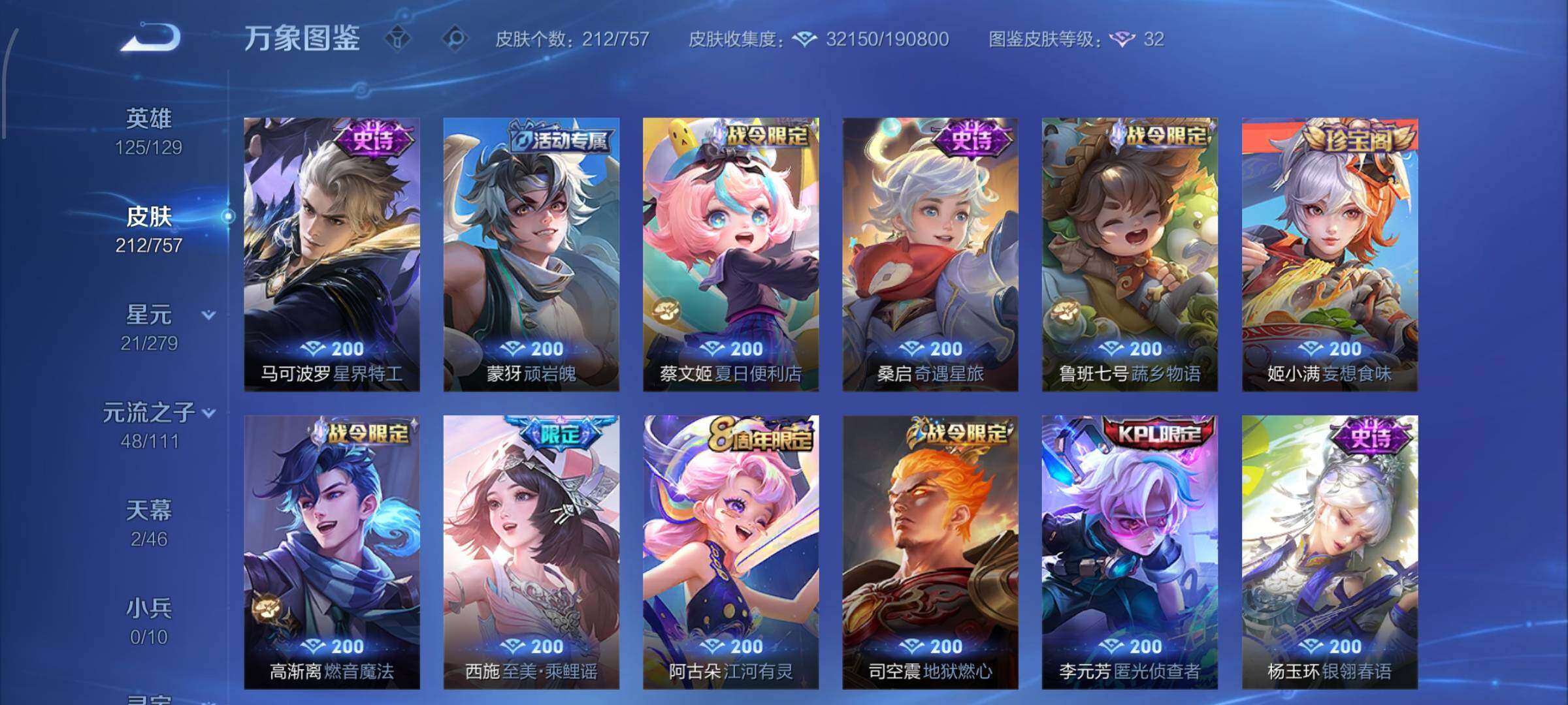 WZCMW438655王者荣耀账号详情图8