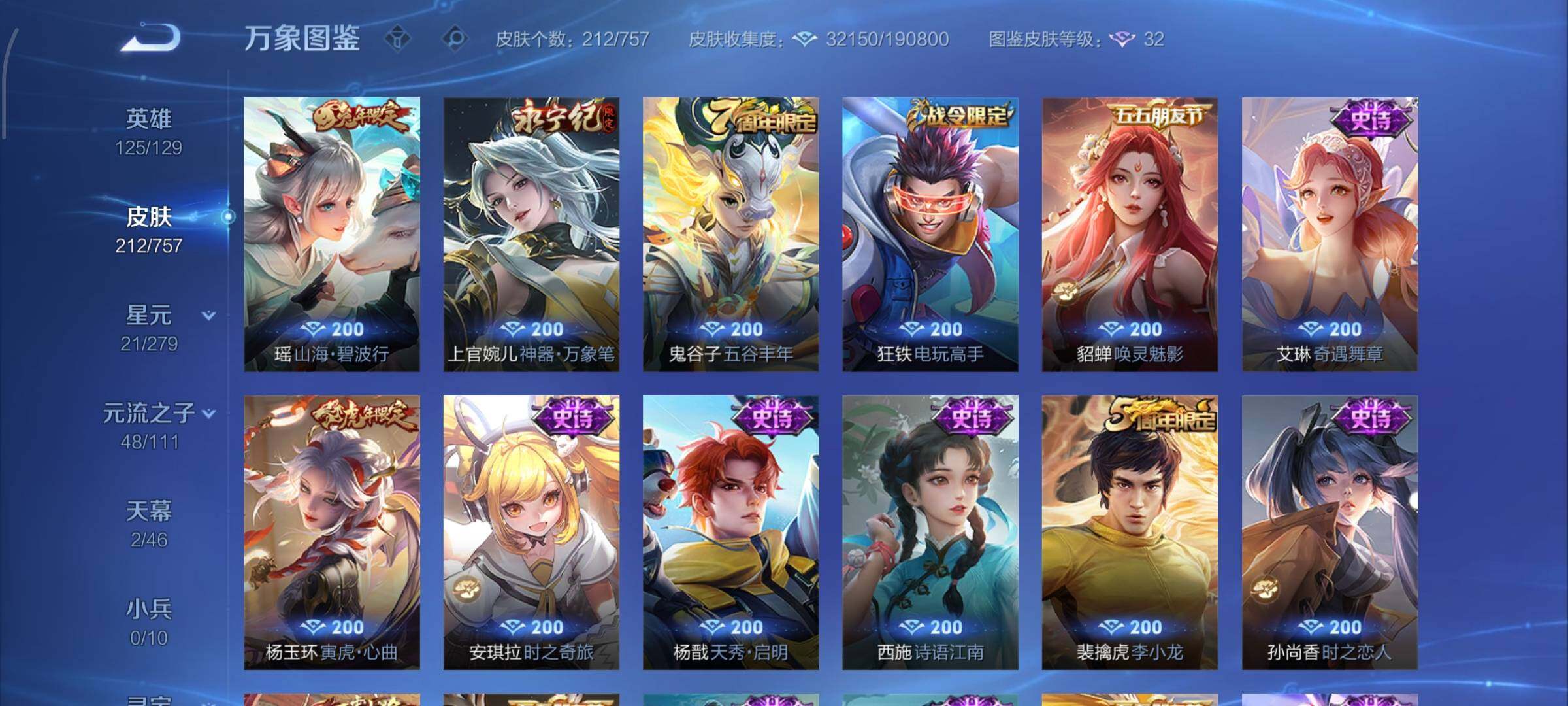 WZCMW438655王者荣耀账号详情图9