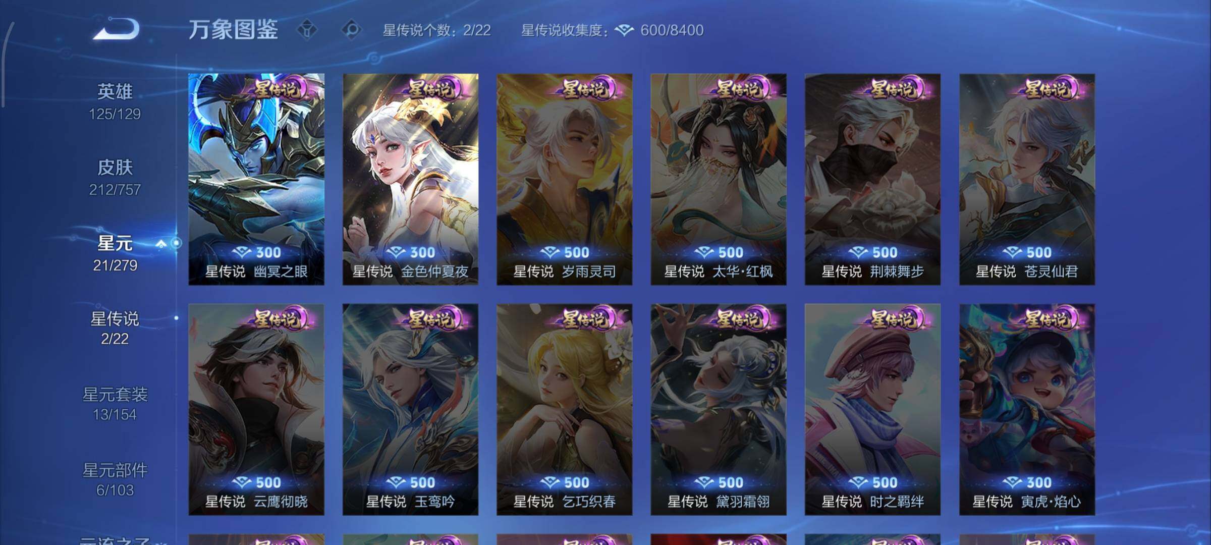 WZCMW438655王者荣耀账号详情图10