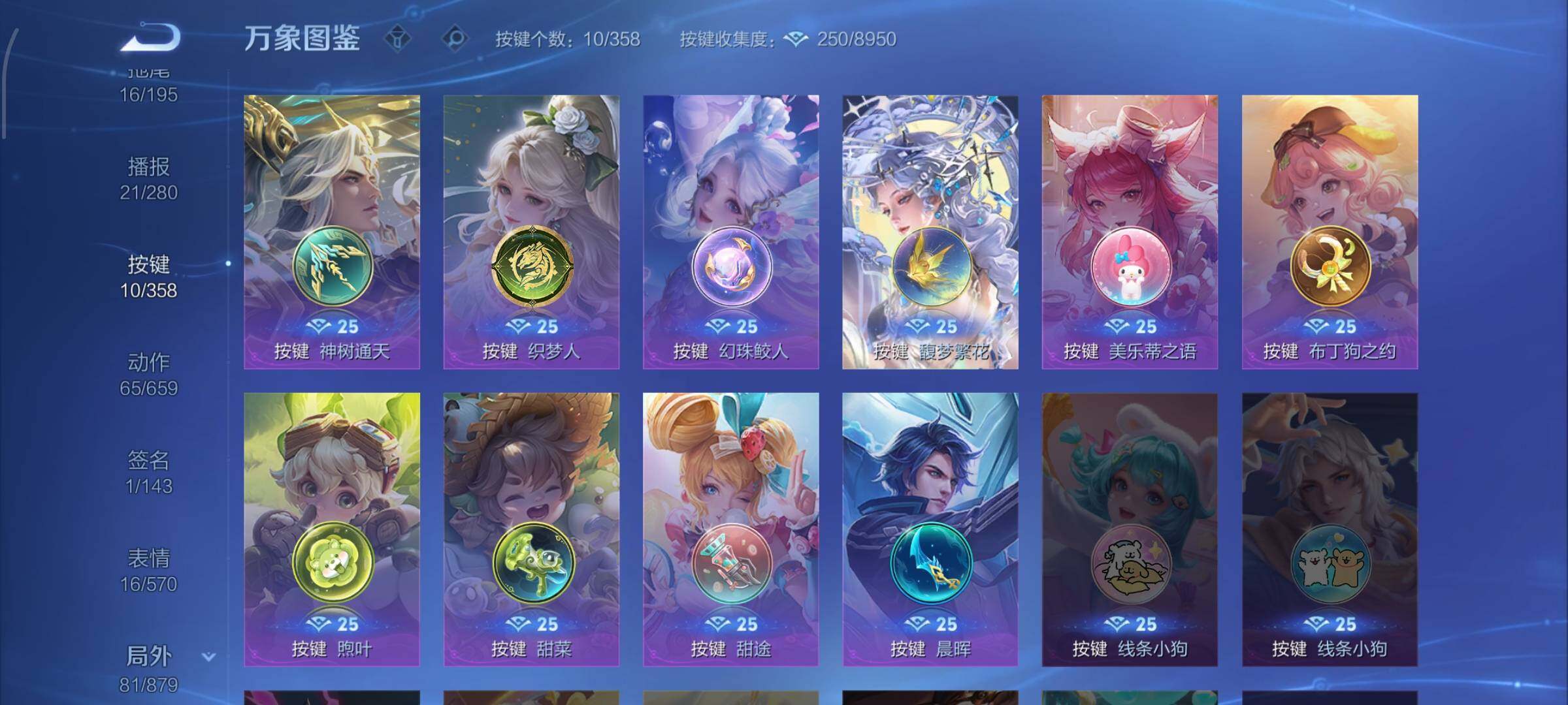 WZCMW438655王者荣耀账号详情图14