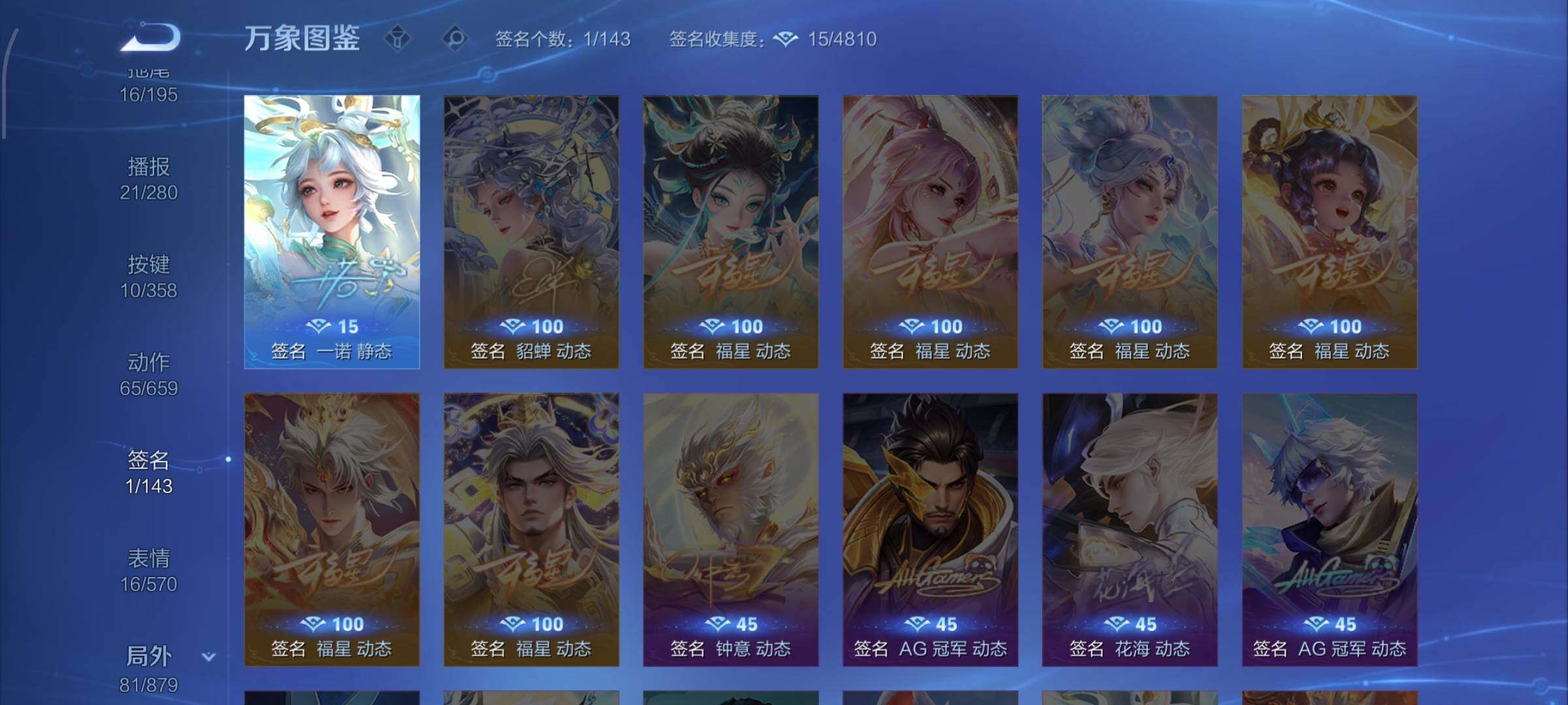 WZCMW438655王者荣耀账号详情图15