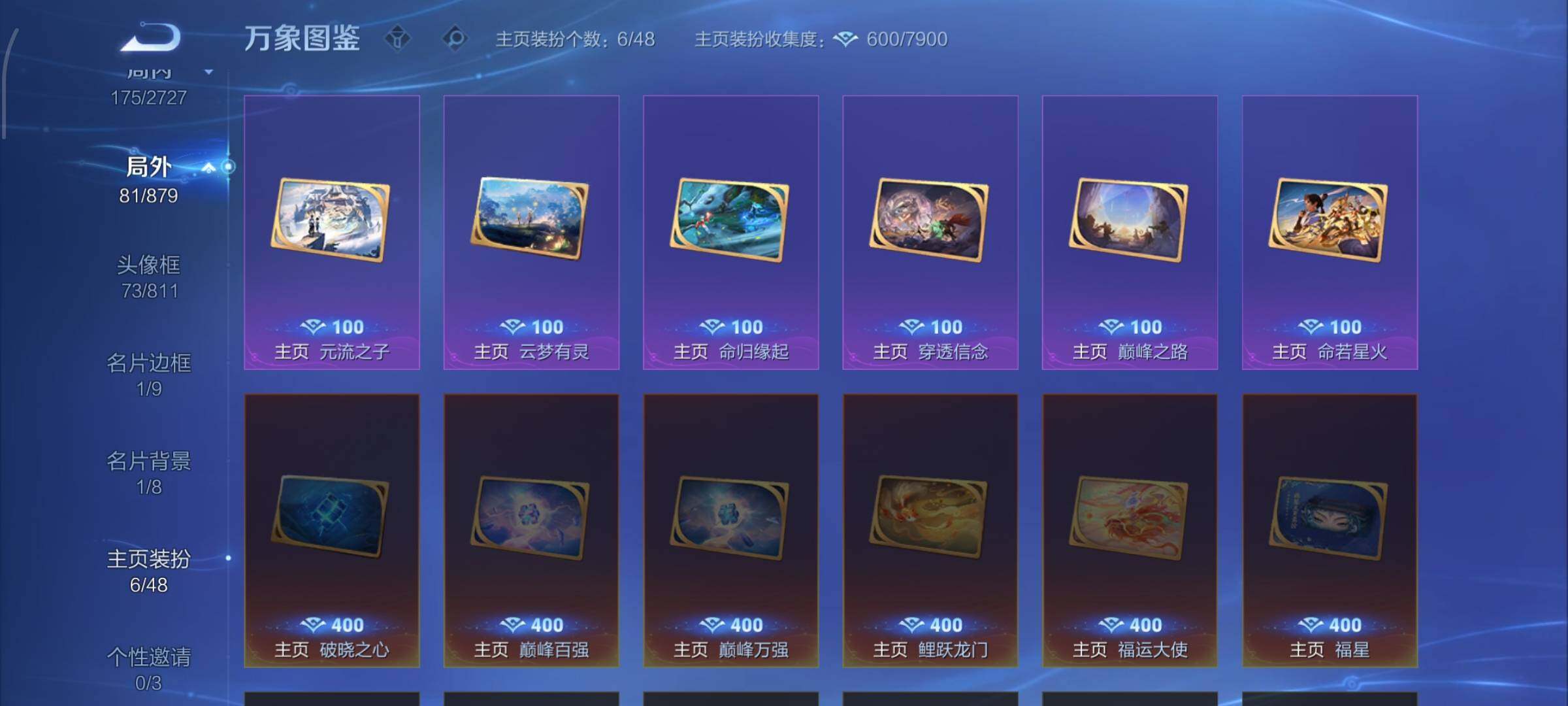 WZCMW438655王者荣耀账号详情图16