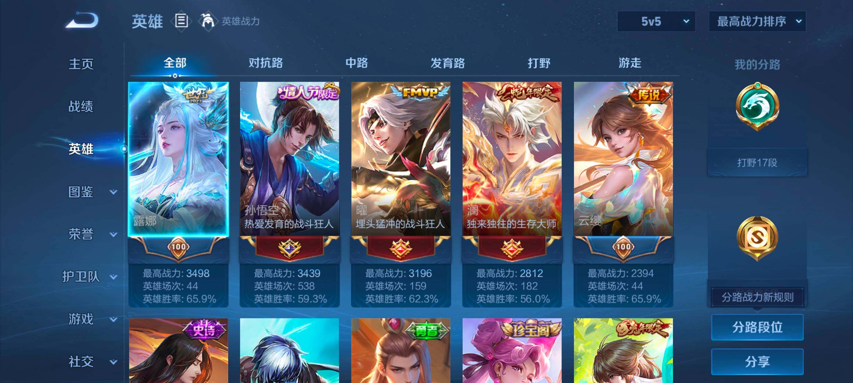 WZQM435067王者荣耀账号详情图5 WZQM435067王者荣耀账号详情图5