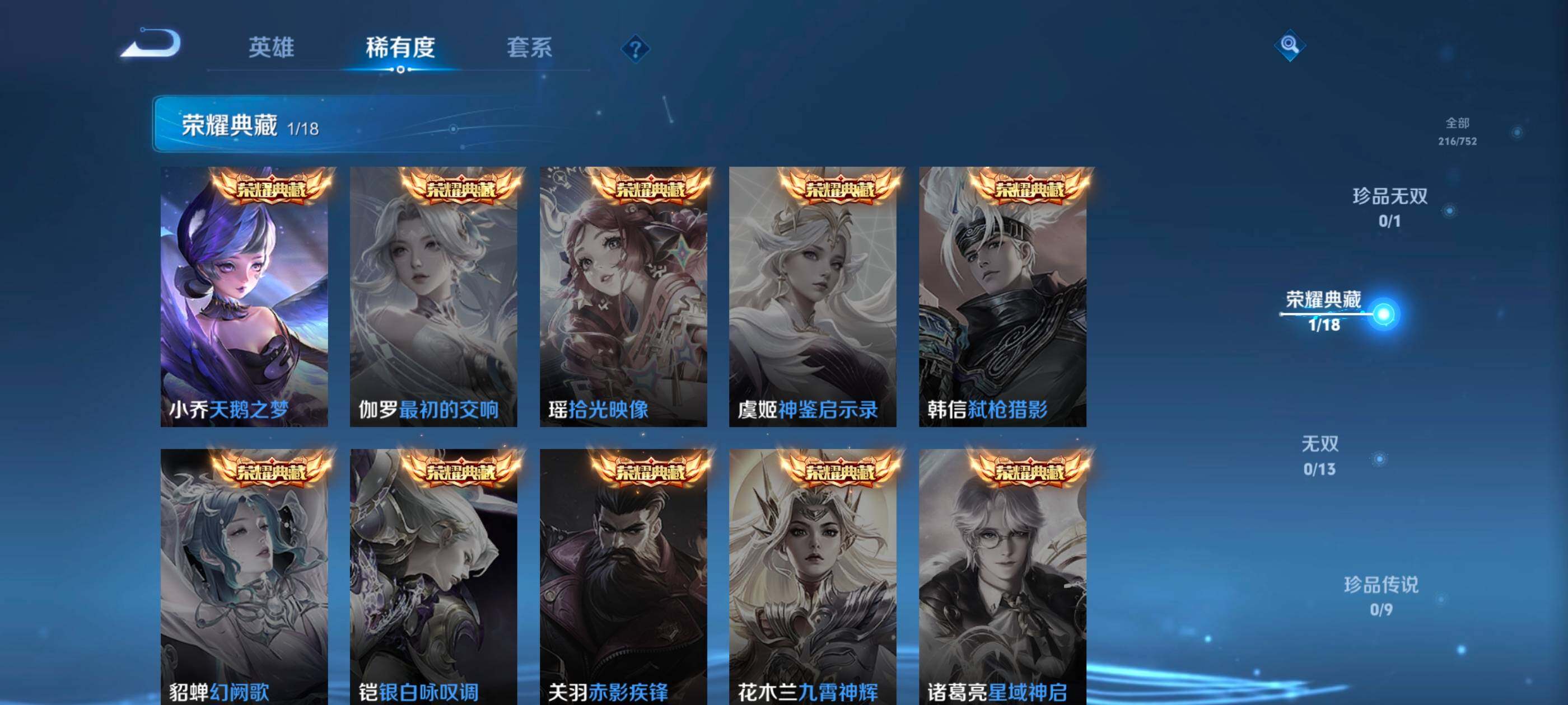 WZQM435067王者荣耀账号详情图7 WZQM435067王者荣耀账号详情图7