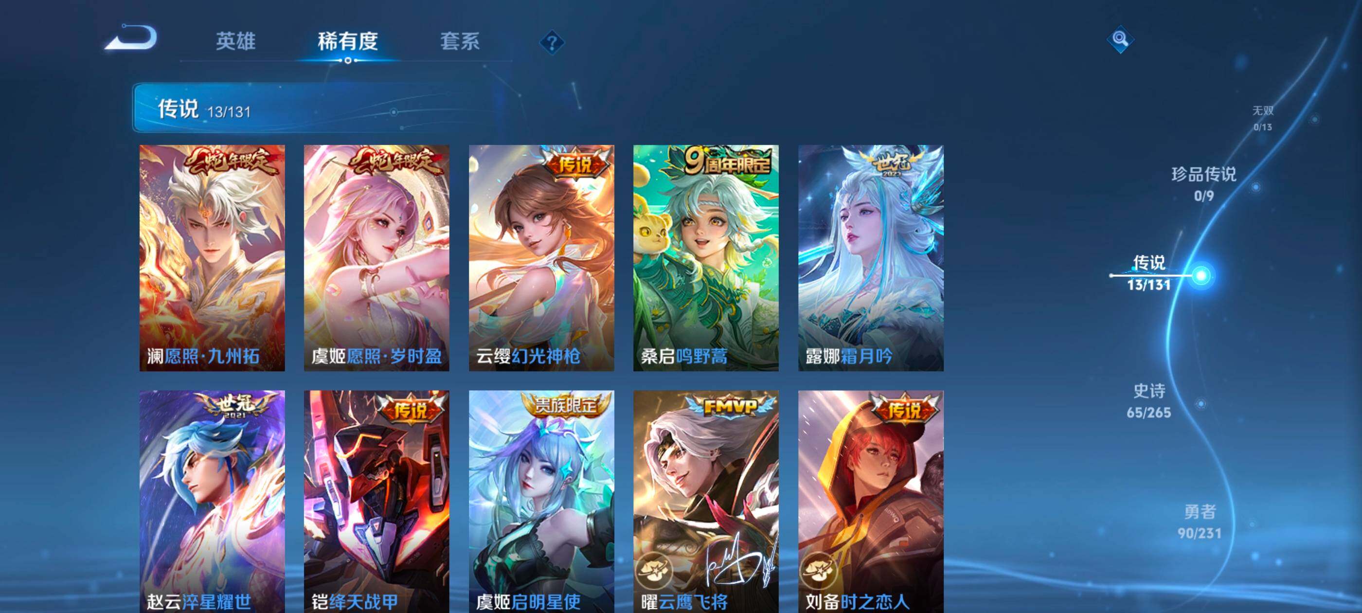 WZQM435067王者荣耀账号详情图8 WZQM435067王者荣耀账号详情图8