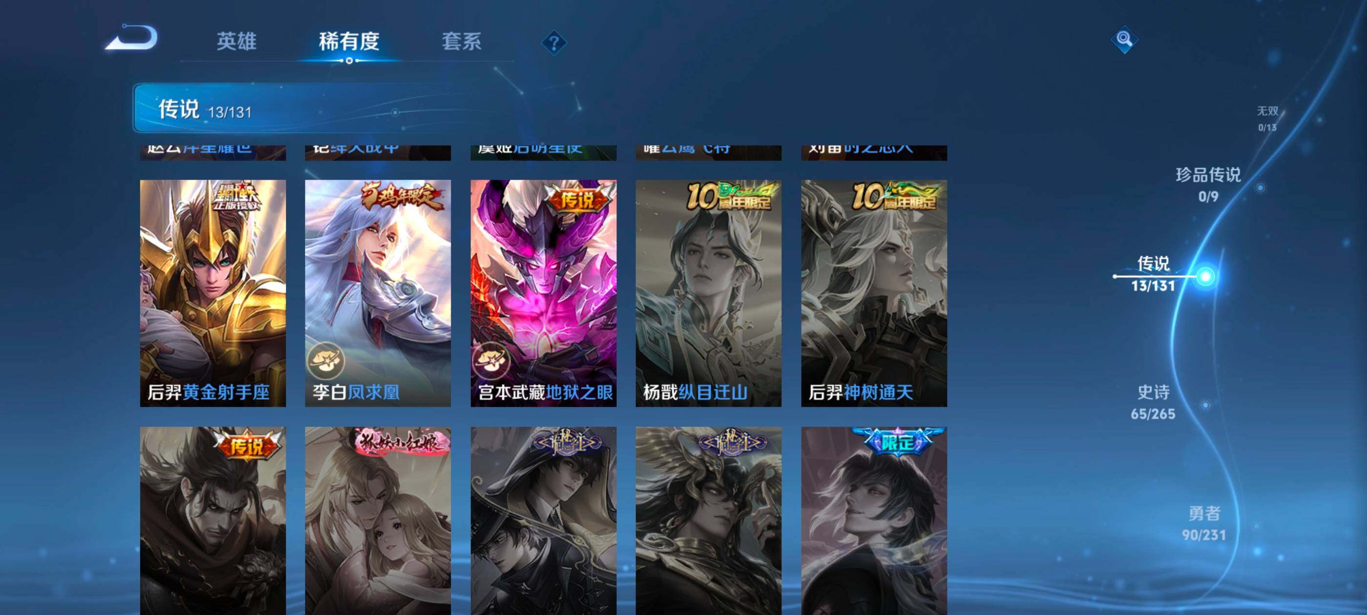 WZQM435067王者荣耀账号详情图9 WZQM435067王者荣耀账号详情图9