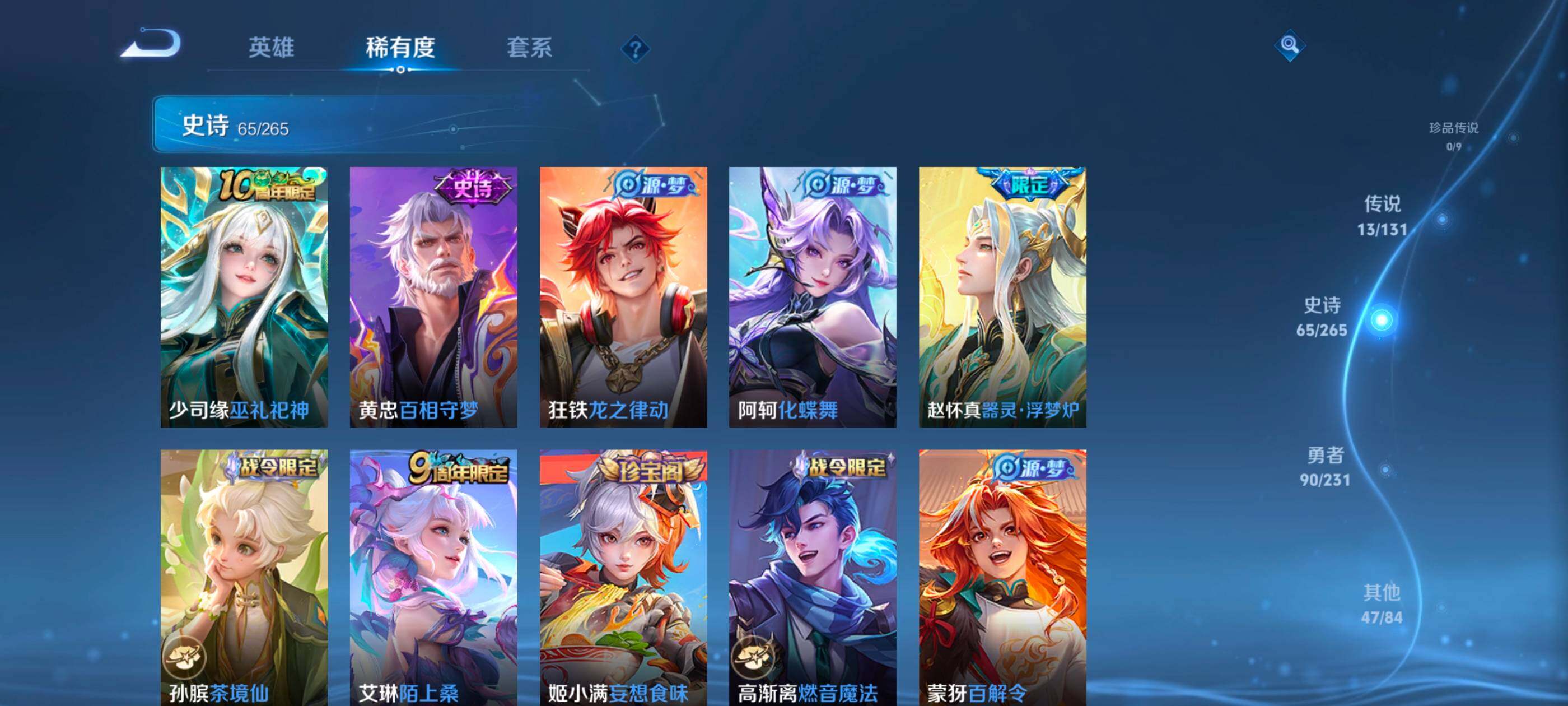 WZQM435067王者荣耀账号详情图10 WZQM435067王者荣耀账号详情图10