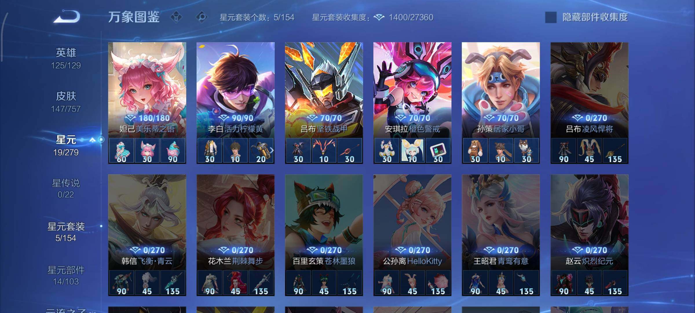 WZCMW438680王者荣耀账号详情图9 WZCMW438680王者荣耀账号详情图9