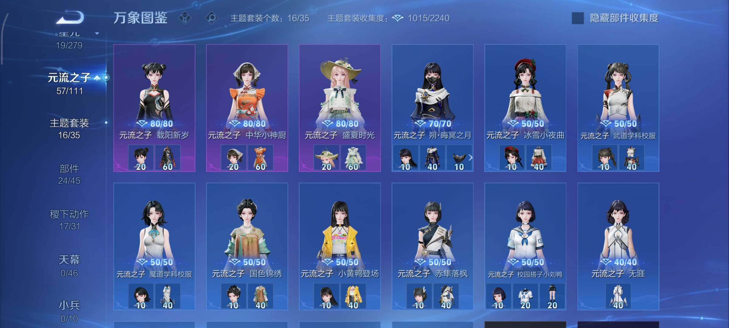 WZCMW438680王者荣耀账号详情图10 WZCMW438680王者荣耀账号详情图10