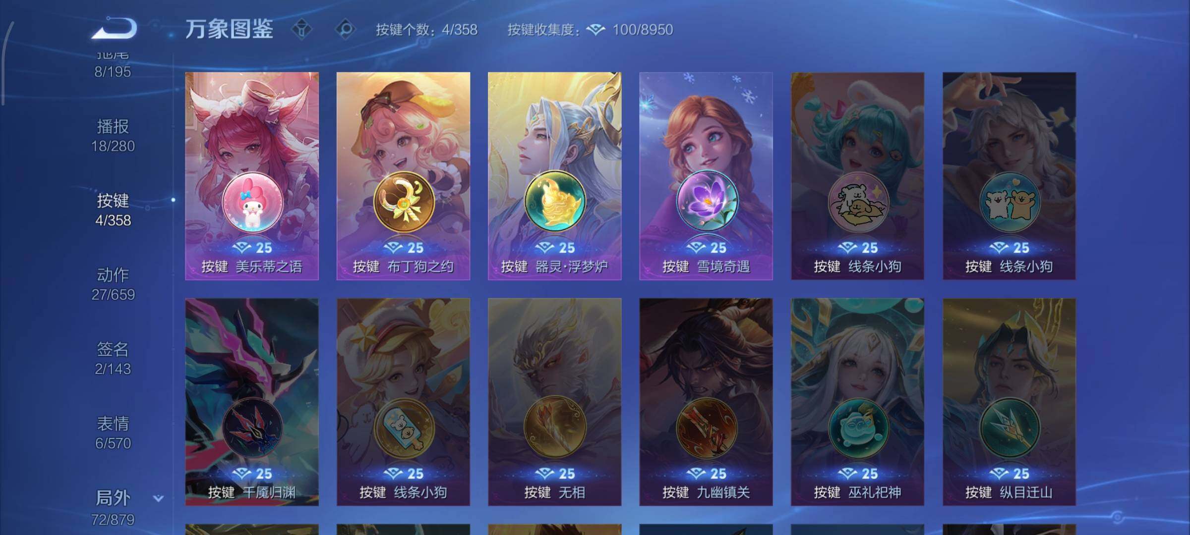 WZCMW438680王者荣耀账号详情图11 WZCMW438680王者荣耀账号详情图11