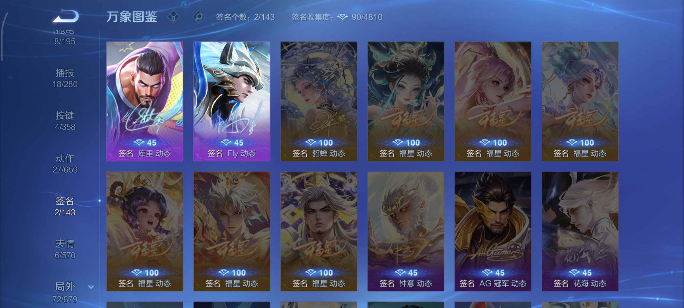 WZCMW438680王者荣耀账号详情图12 WZCMW438680王者荣耀账号详情图12