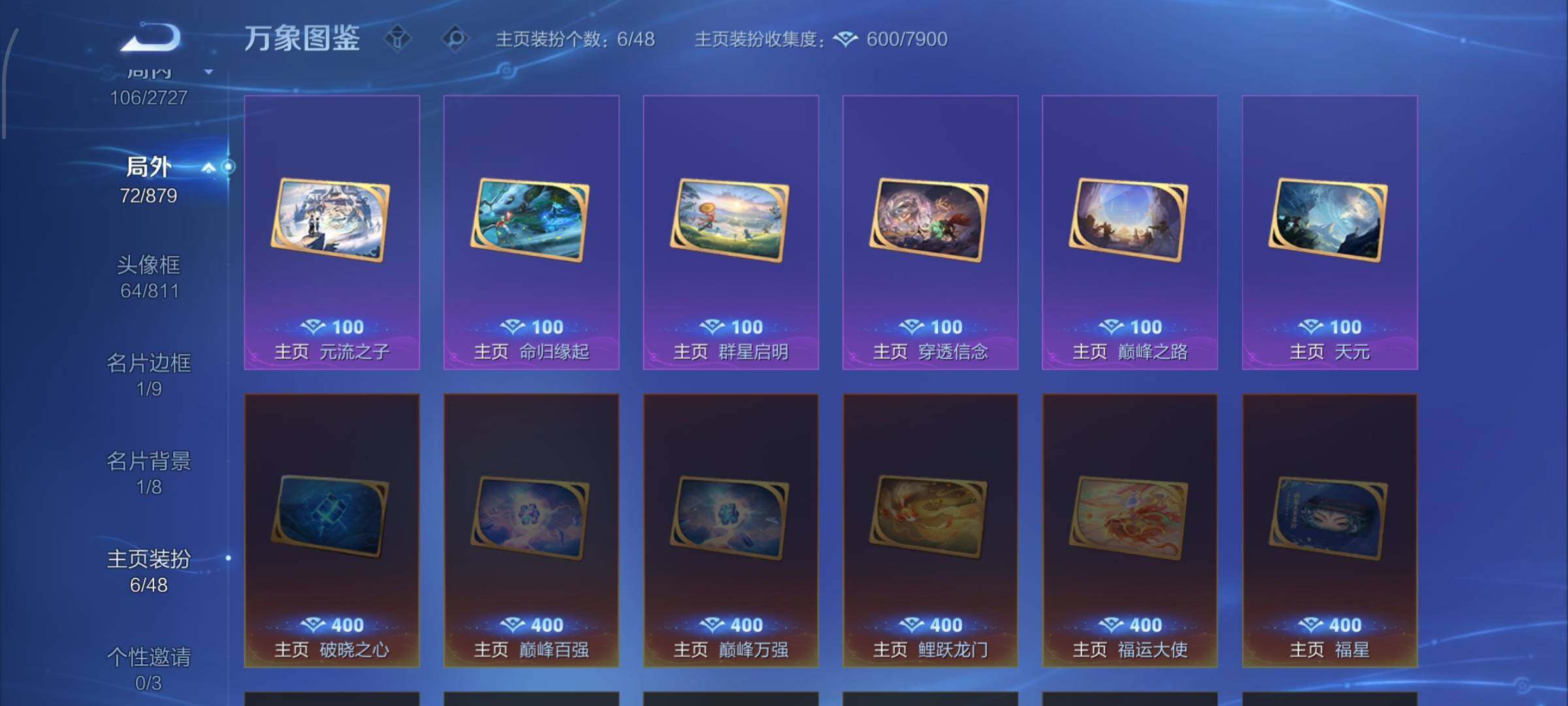 WZCMW438680王者荣耀账号详情图13 WZCMW438680王者荣耀账号详情图13