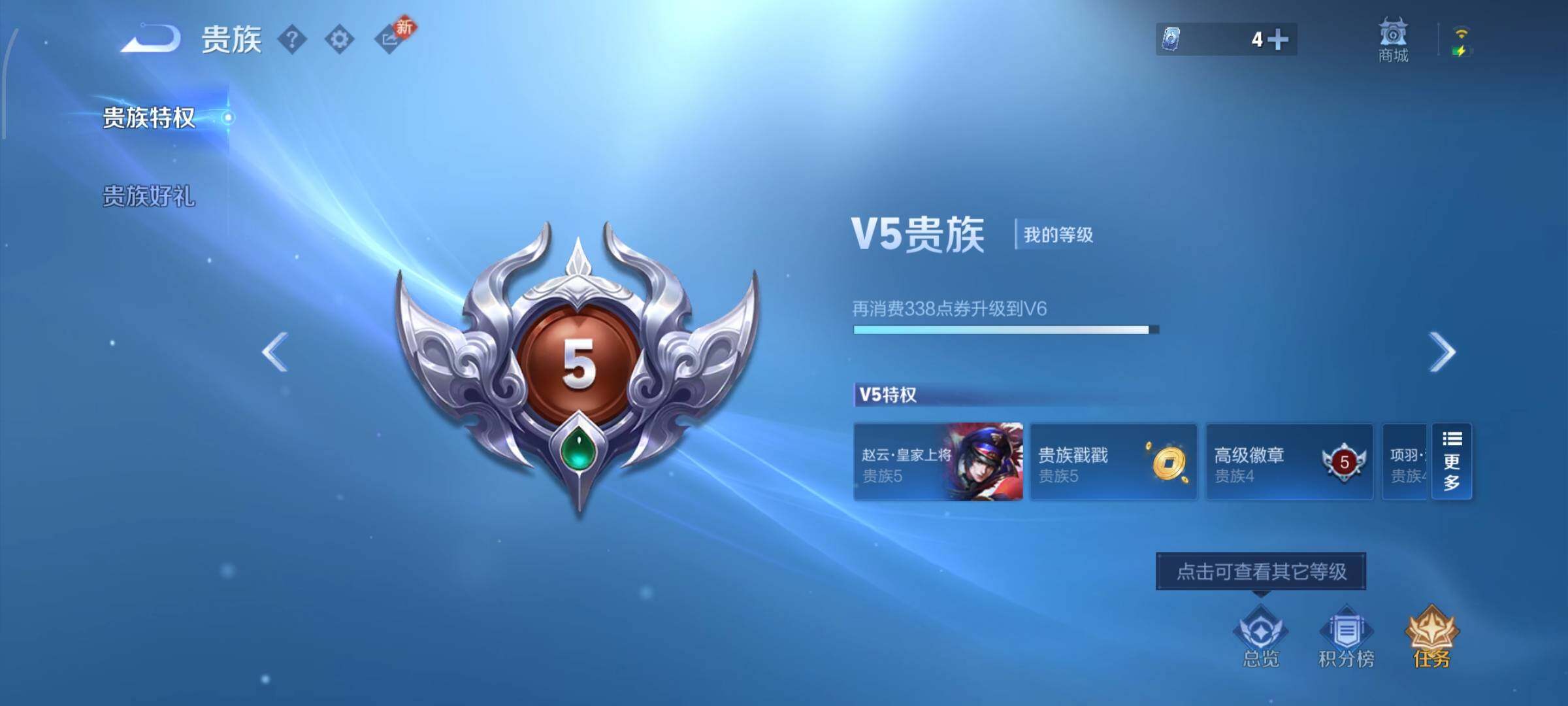 WZCMW438680王者荣耀账号详情图16 WZCMW438680王者荣耀账号详情图16