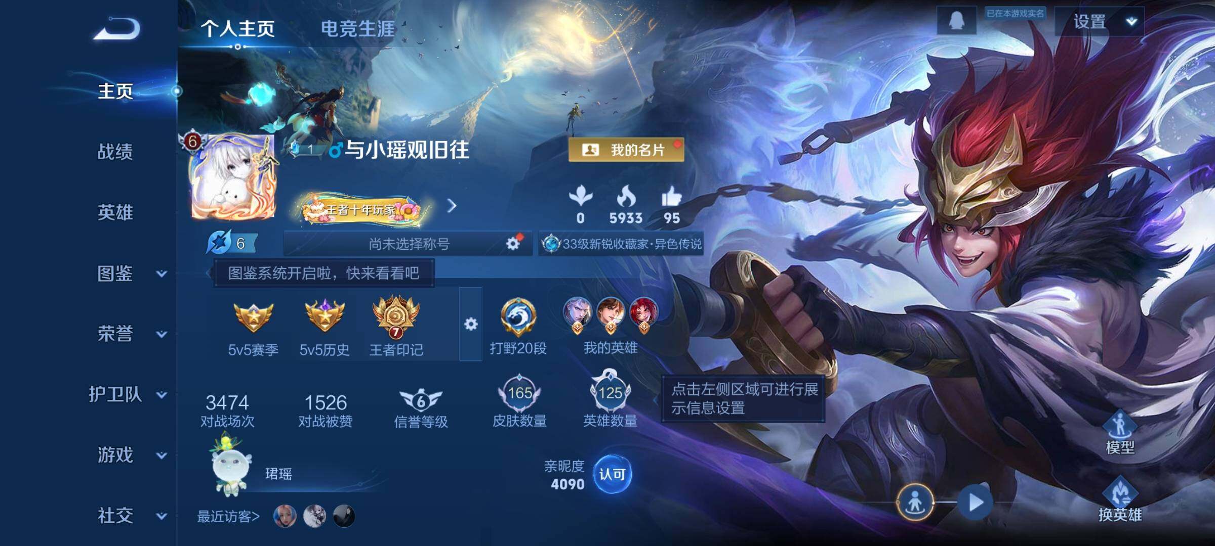 WZCMW438226王者荣耀账号详情图2