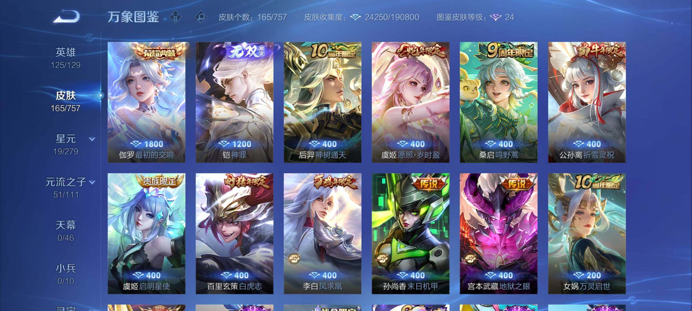 WZCMW438226王者荣耀账号详情图6