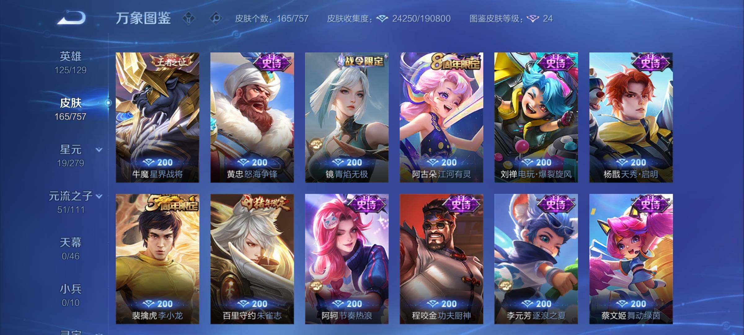 WZCMW438226王者荣耀账号详情图7