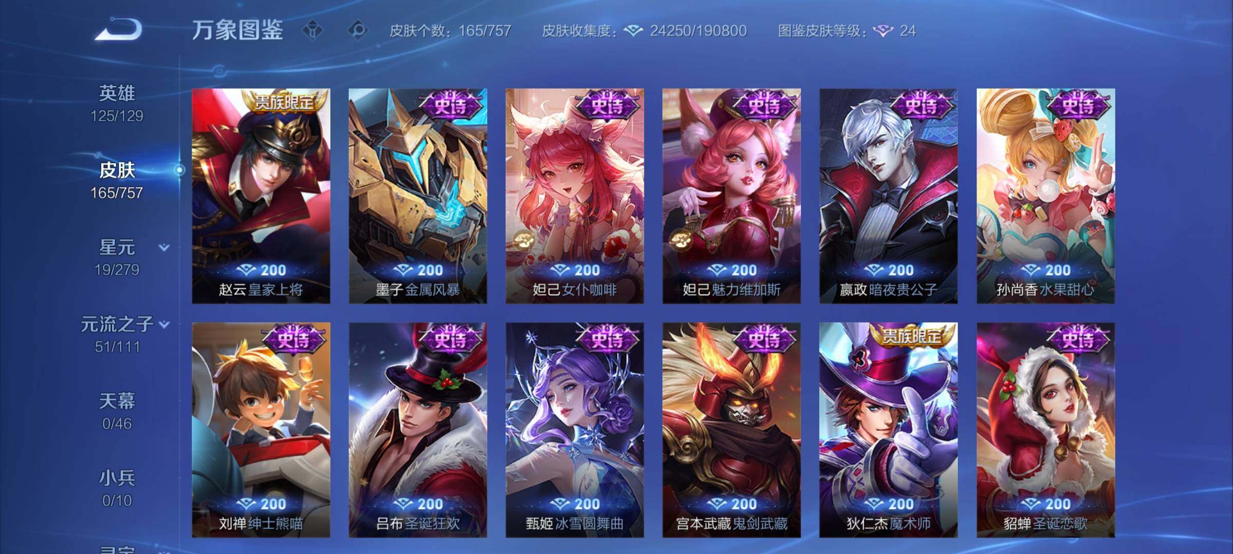 WZCMW438226王者荣耀账号详情图9