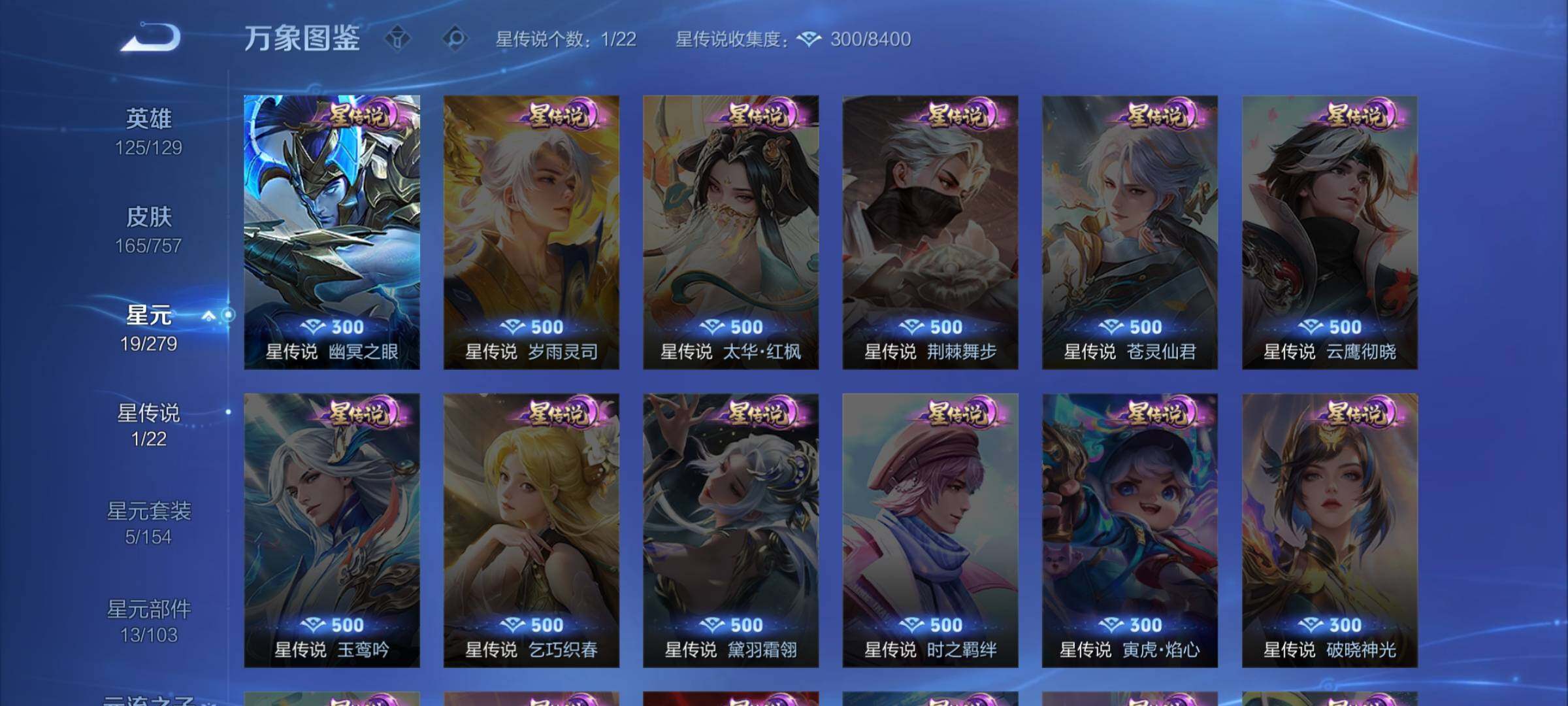 WZCMW438226王者荣耀账号详情图10