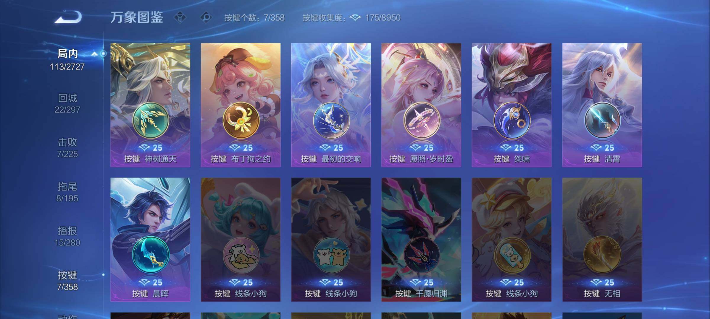 WZCMW438226王者荣耀账号详情图11