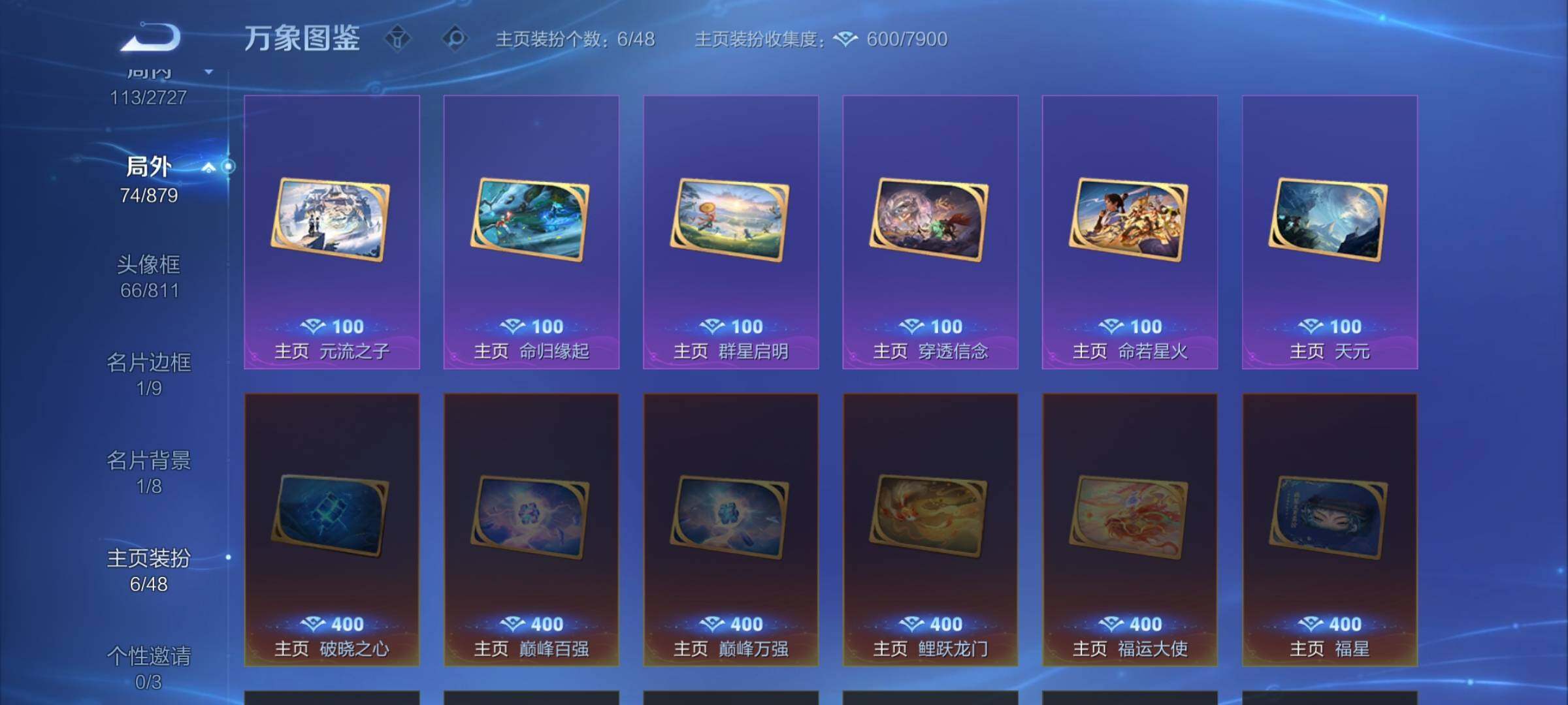 WZCMW438226王者荣耀账号详情图12