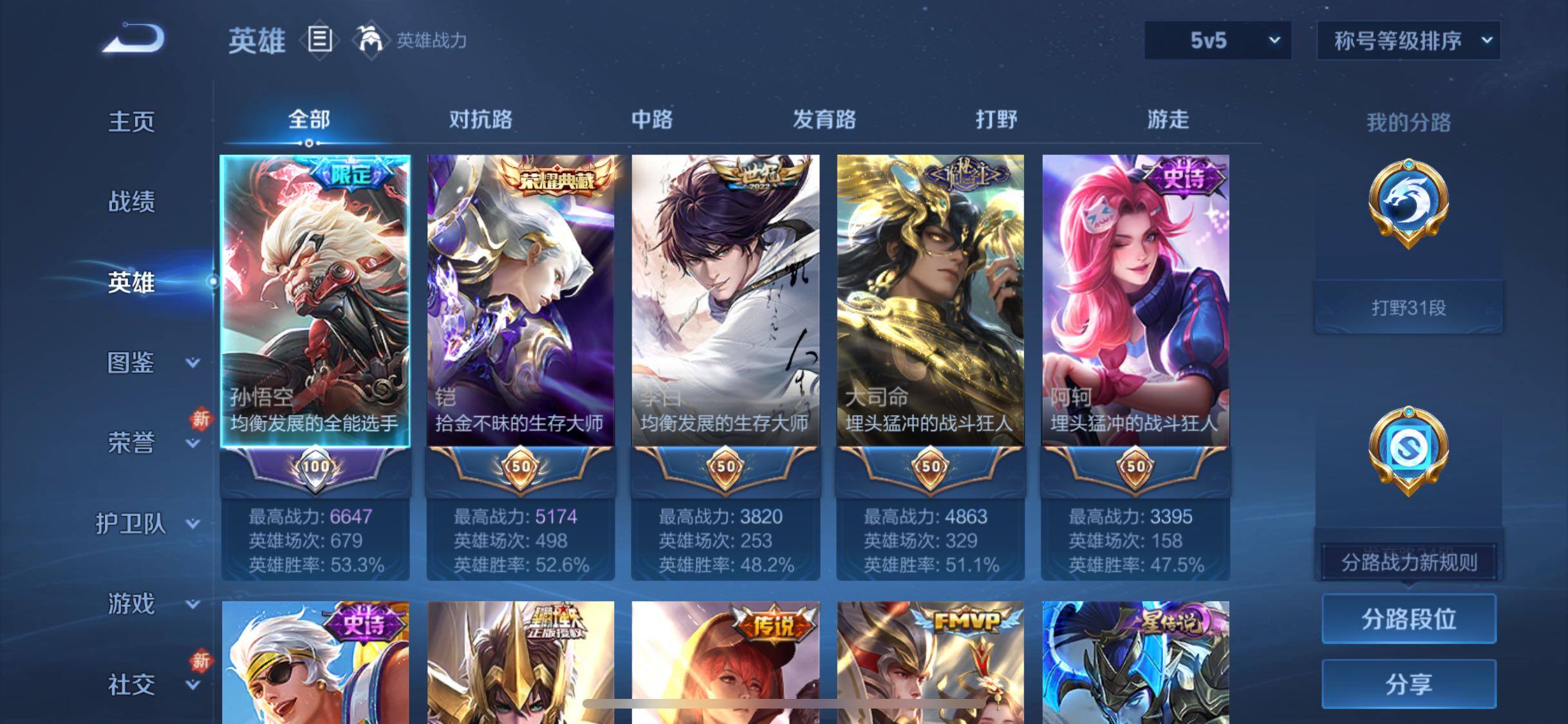 WZCMW438225王者荣耀账号详情图3 WZCMW438225王者荣耀账号详情图3