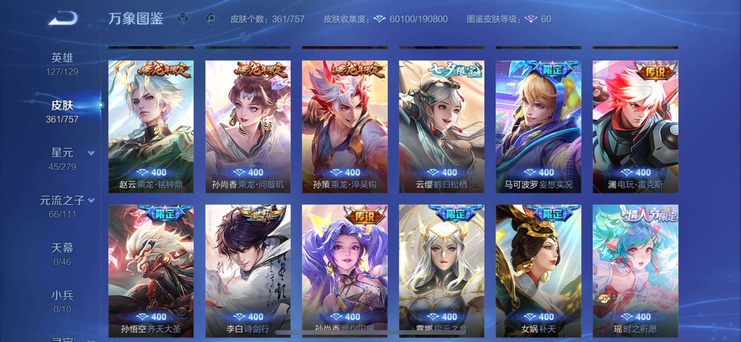 WZCMW438225王者荣耀账号详情图7 WZCMW438225王者荣耀账号详情图7