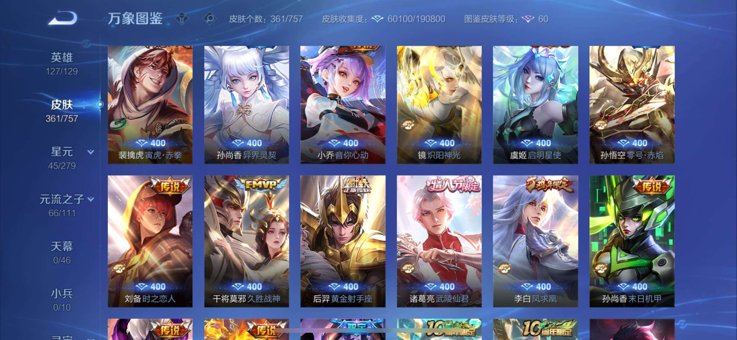 WZCMW438225王者荣耀账号详情图8 WZCMW438225王者荣耀账号详情图8