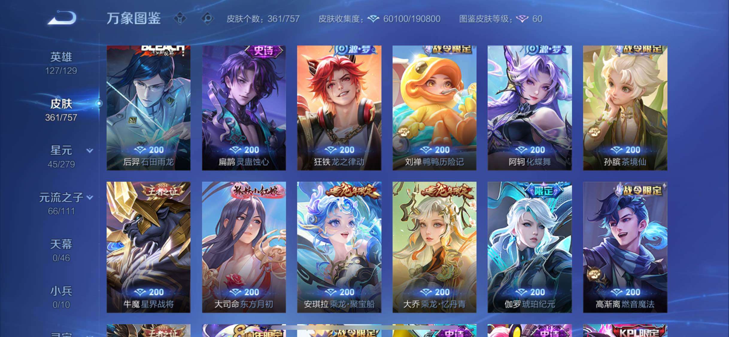 WZCMW438225王者荣耀账号详情图10 WZCMW438225王者荣耀账号详情图10