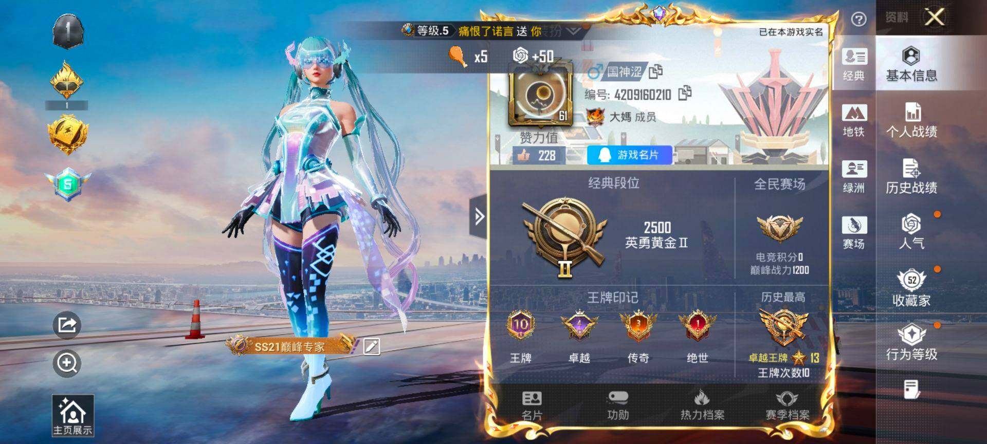 HPCMW419572和平精英账号详情图2 HPCMW419572和平精英账号详情图2