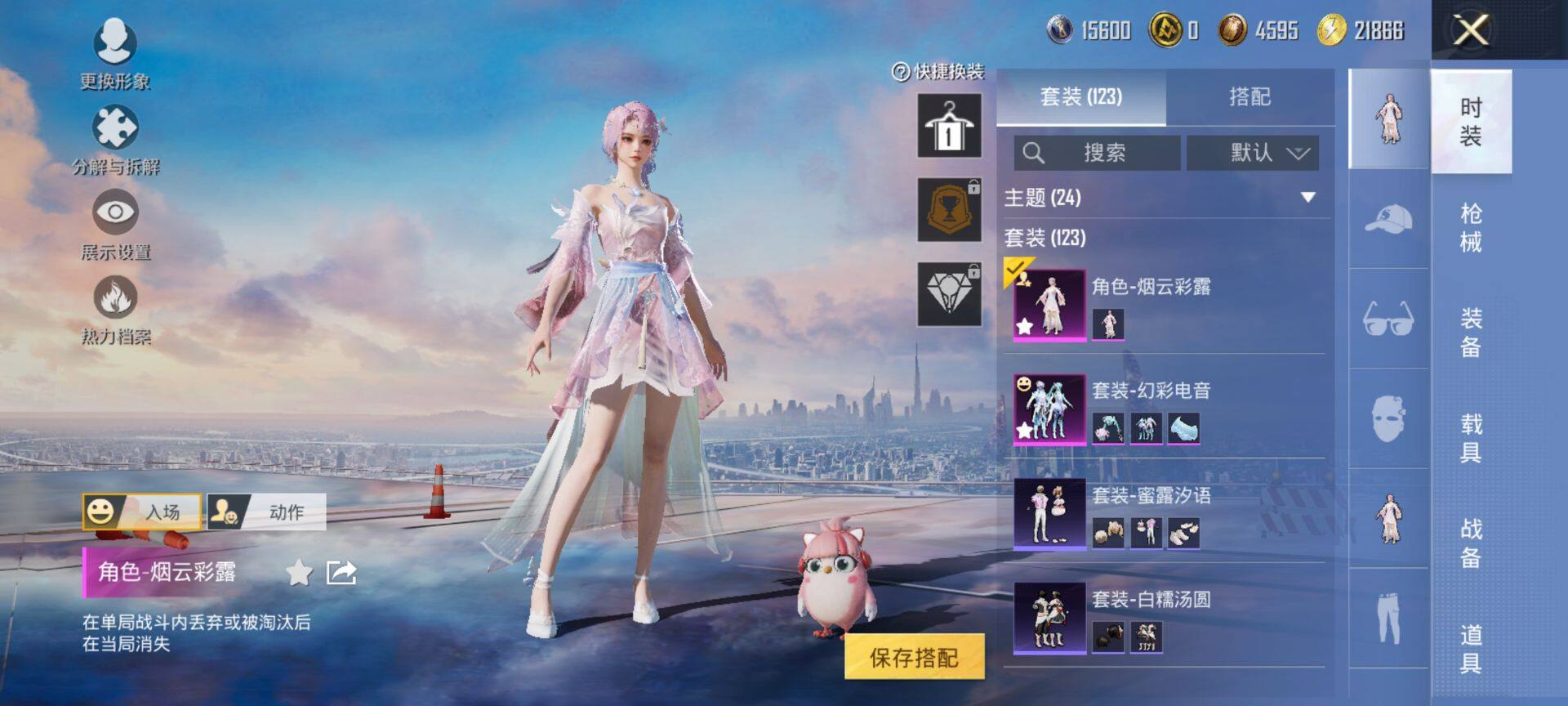 HPCMW419572和平精英账号详情图5 HPCMW419572和平精英账号详情图5