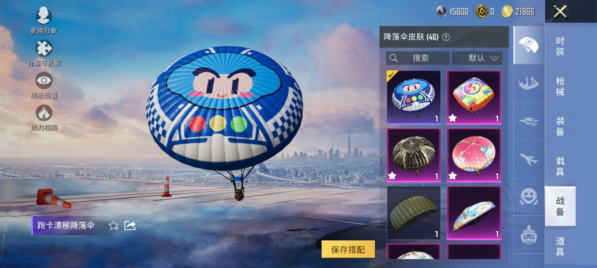 HPCMW419572和平精英账号详情图7 HPCMW419572和平精英账号详情图7