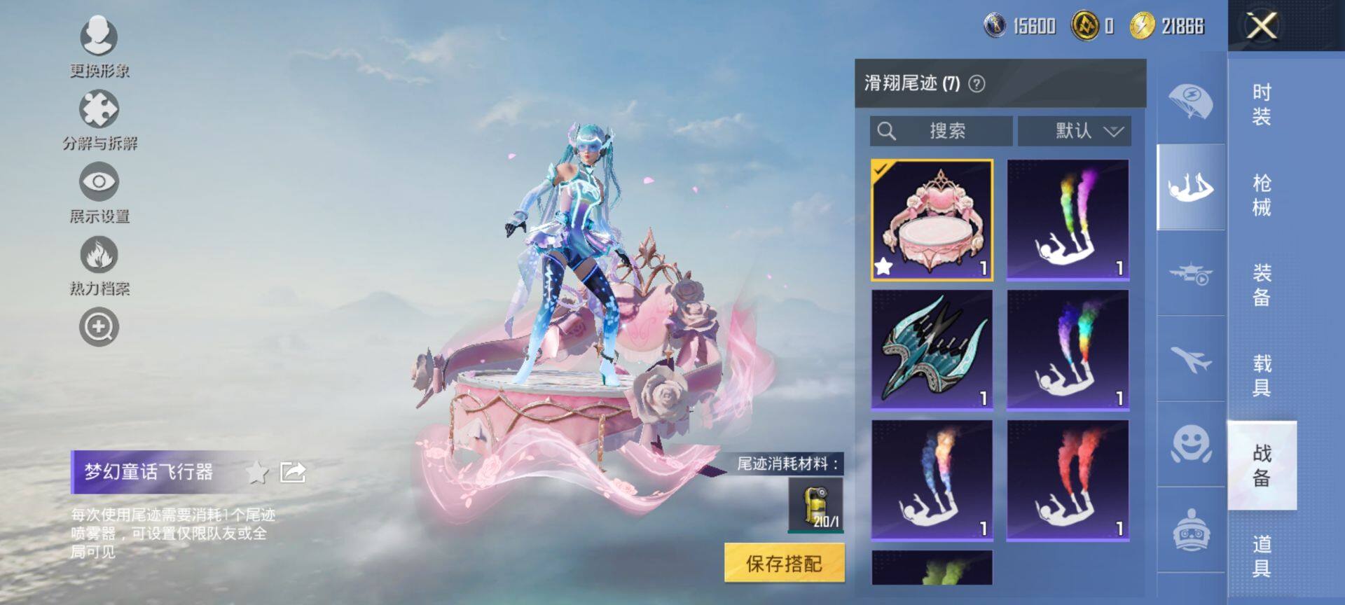 HPCMW419572和平精英账号详情图8 HPCMW419572和平精英账号详情图8