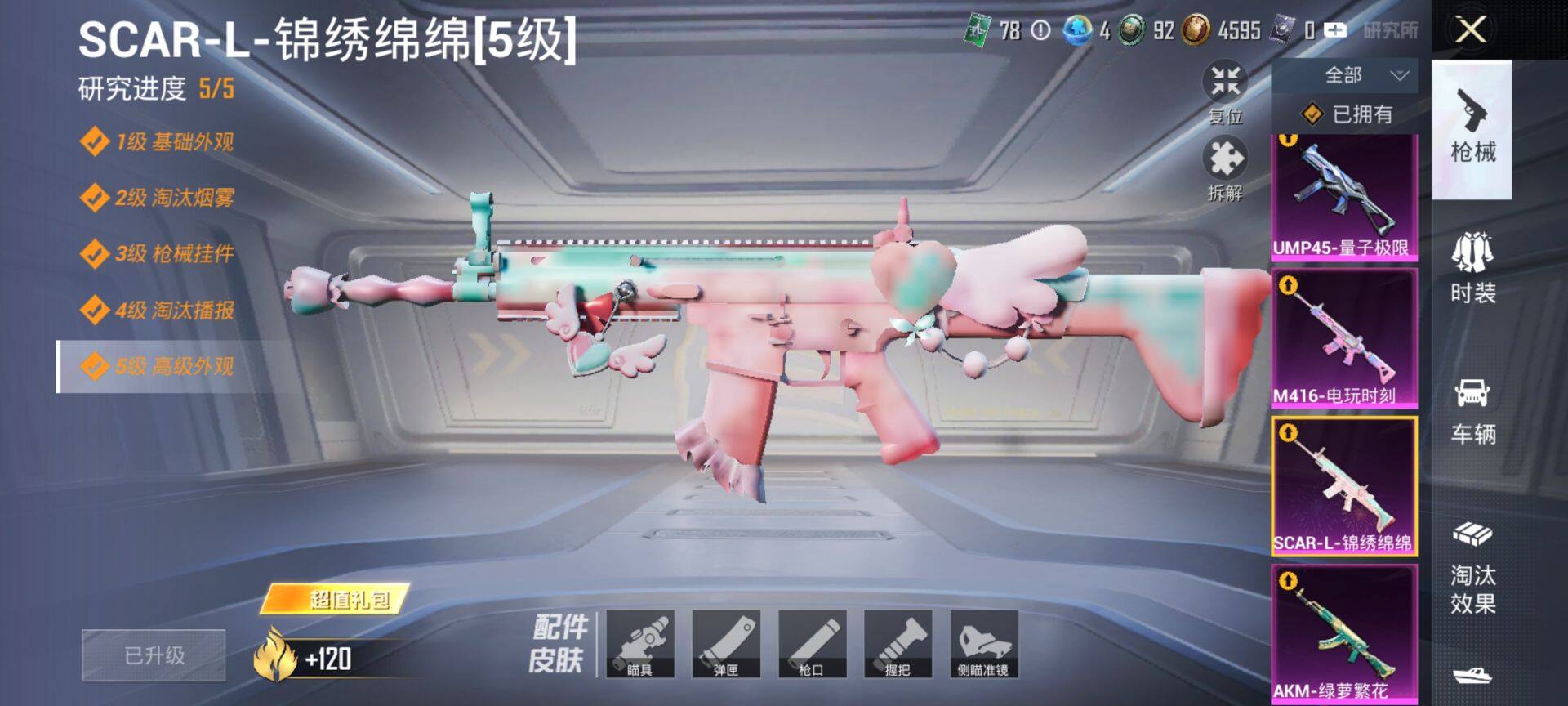 HPCMW419572和平精英账号详情图11 HPCMW419572和平精英账号详情图11