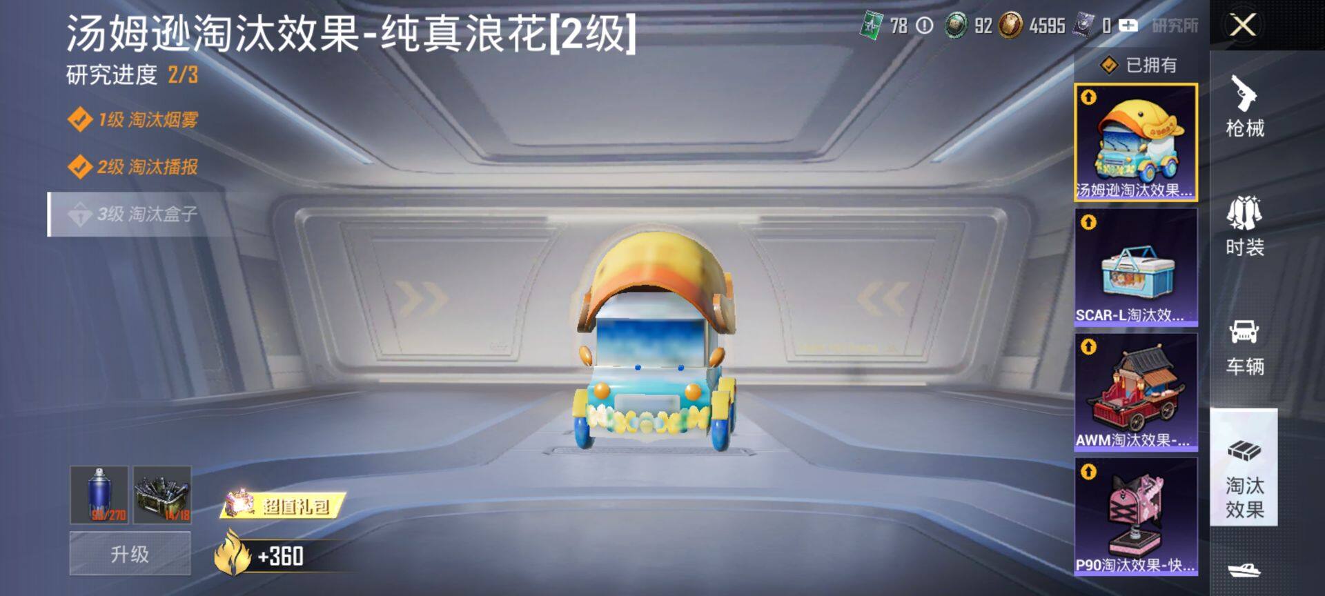 HPCMW419572和平精英账号详情图12 HPCMW419572和平精英账号详情图12