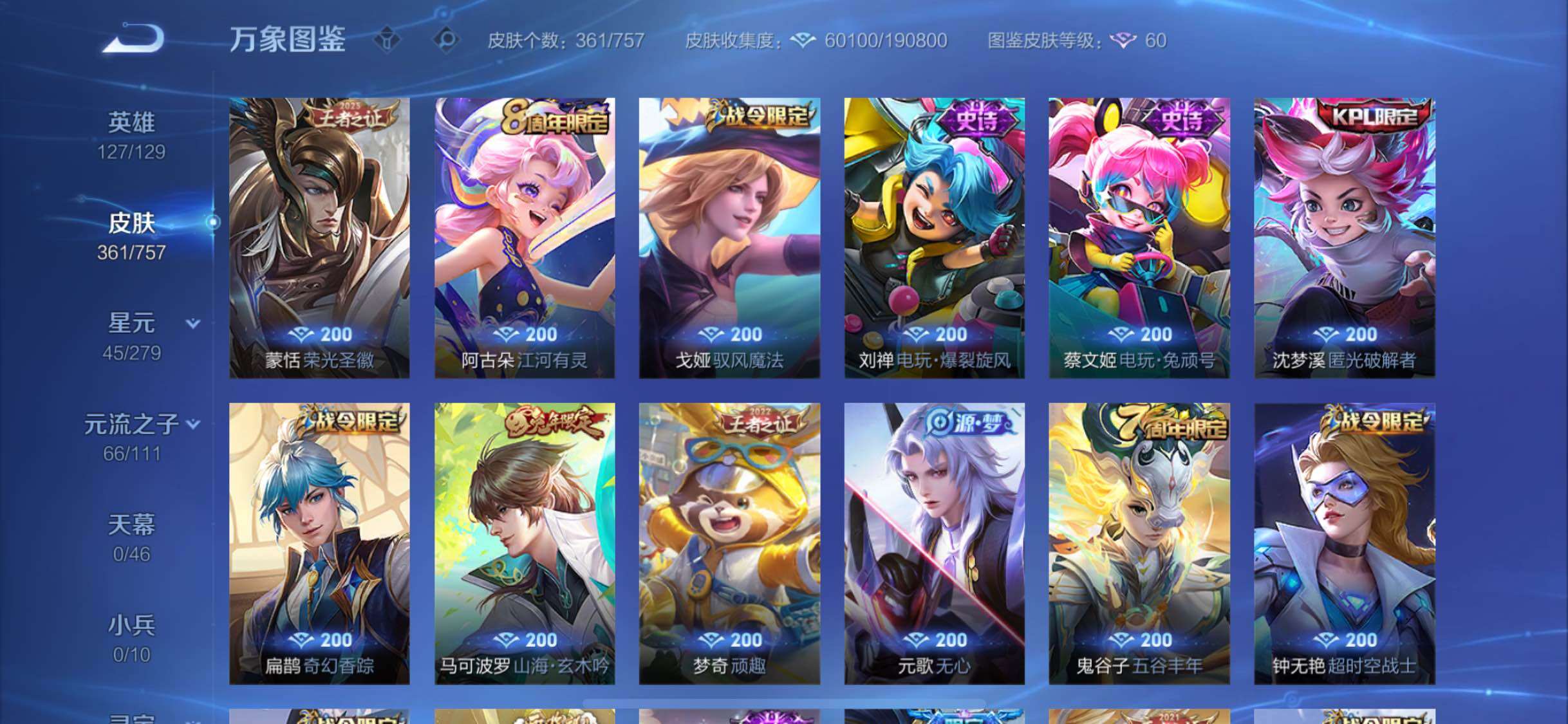 WZCMW438225王者荣耀账号详情图11 WZCMW438225王者荣耀账号详情图11