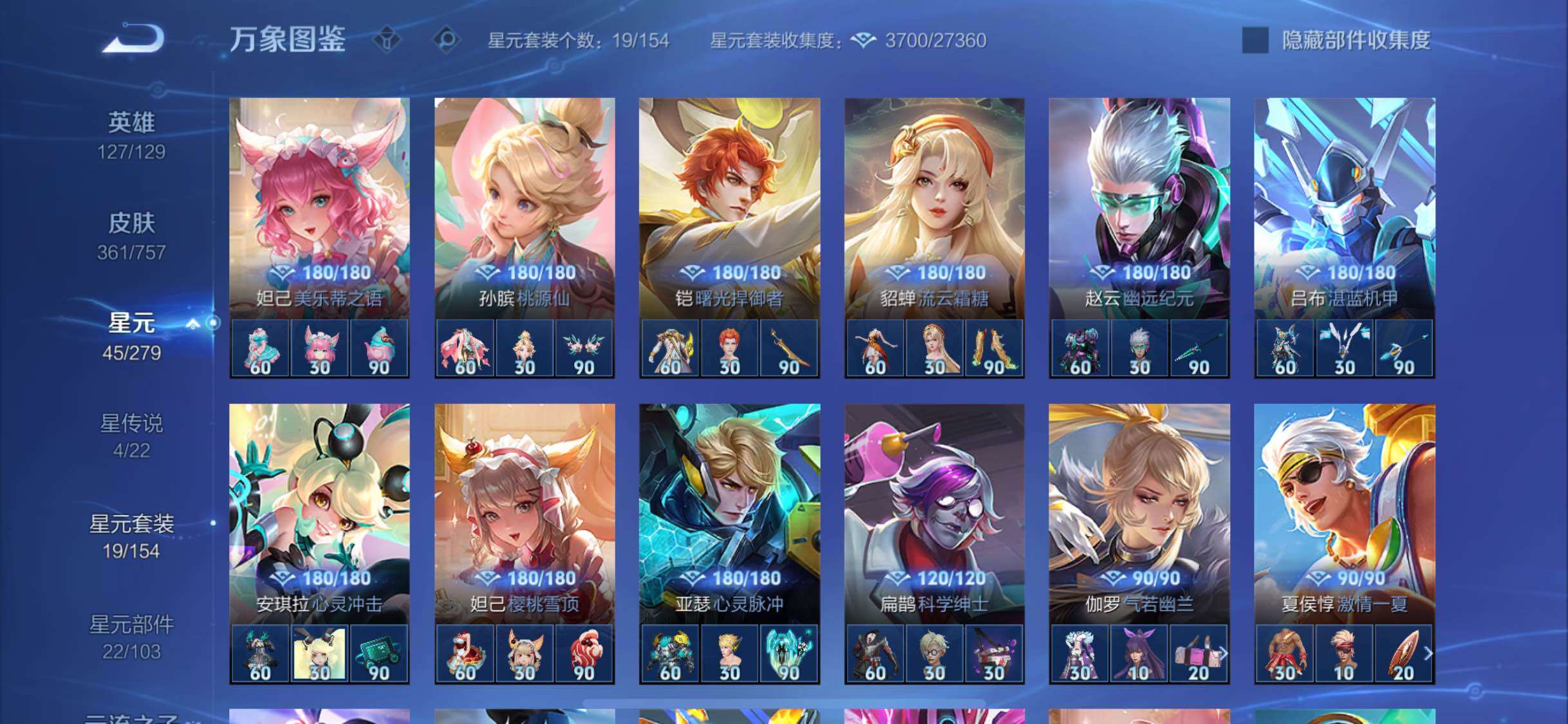 WZCMW438225王者荣耀账号详情图13 WZCMW438225王者荣耀账号详情图13