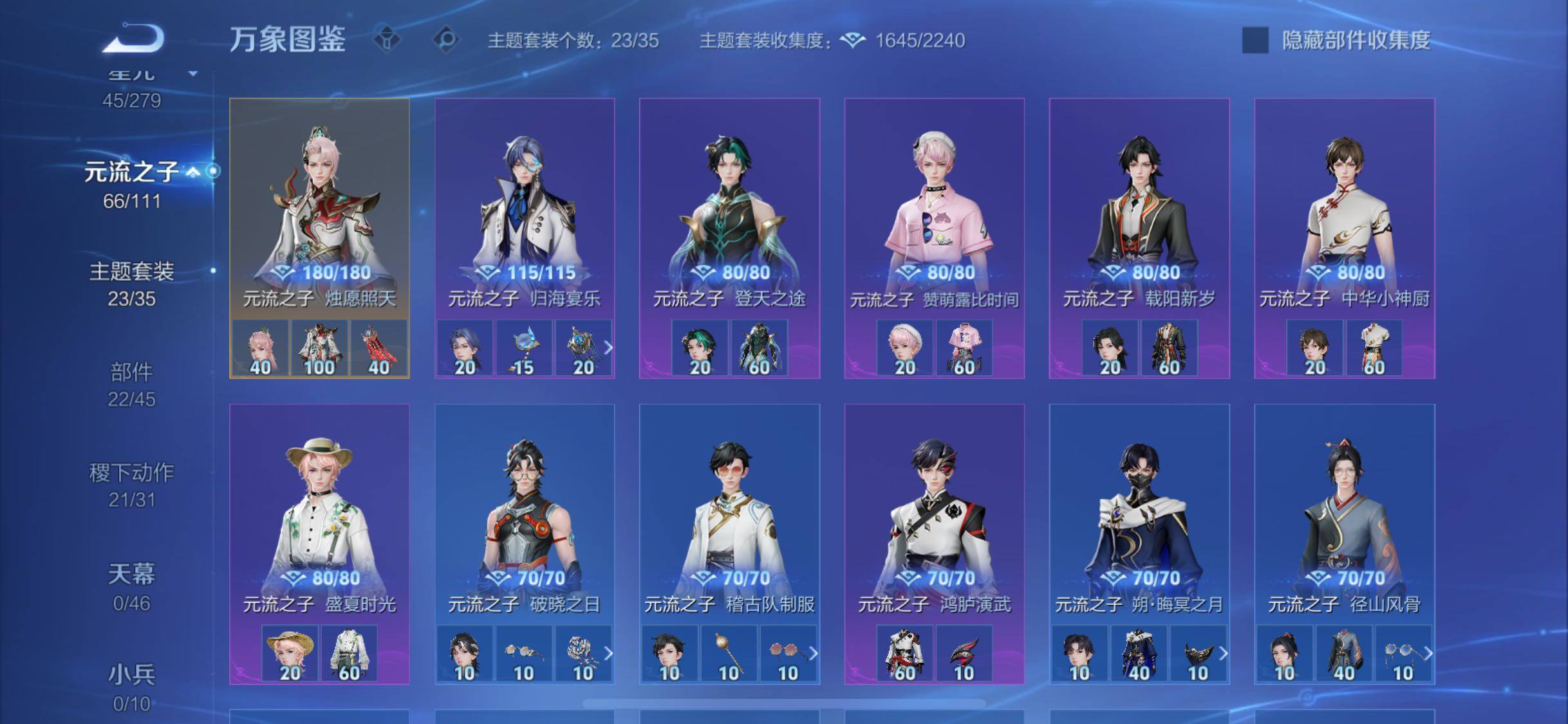 WZCMW438225王者荣耀账号详情图14 WZCMW438225王者荣耀账号详情图14