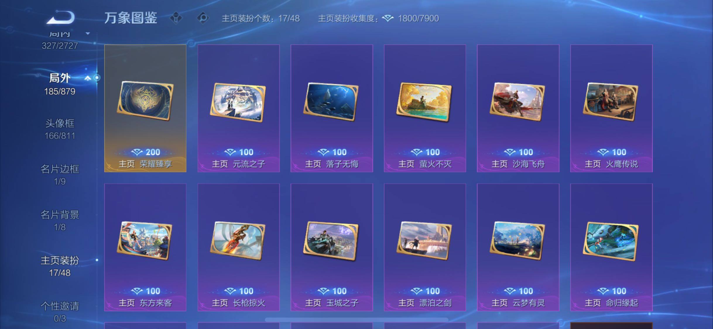 WZCMW438225王者荣耀账号详情图17 WZCMW438225王者荣耀账号详情图17