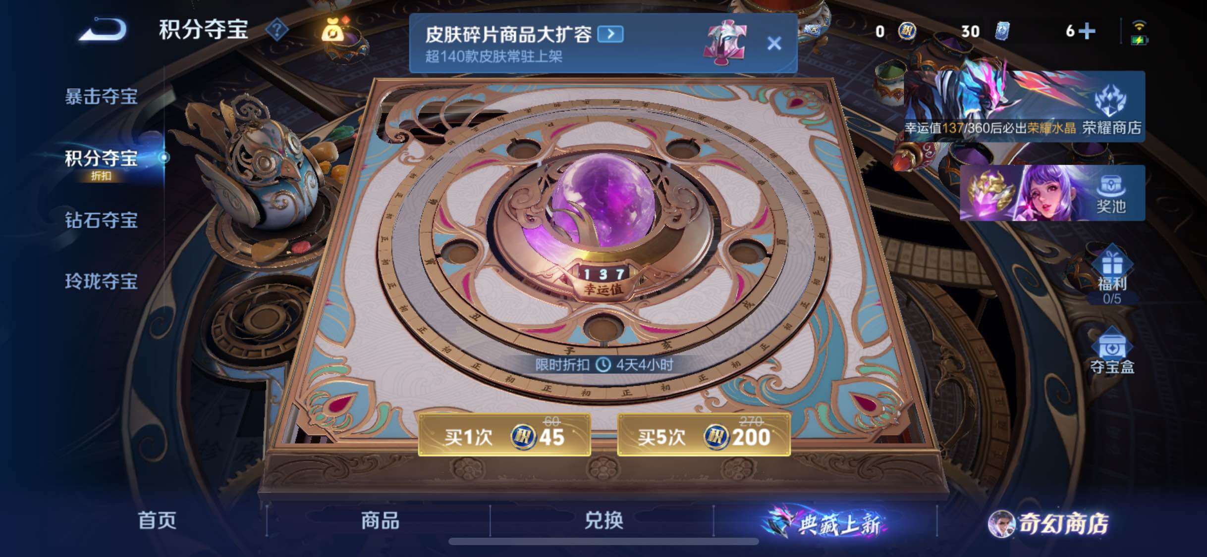 WZCMW438225王者荣耀账号详情图18 WZCMW438225王者荣耀账号详情图18