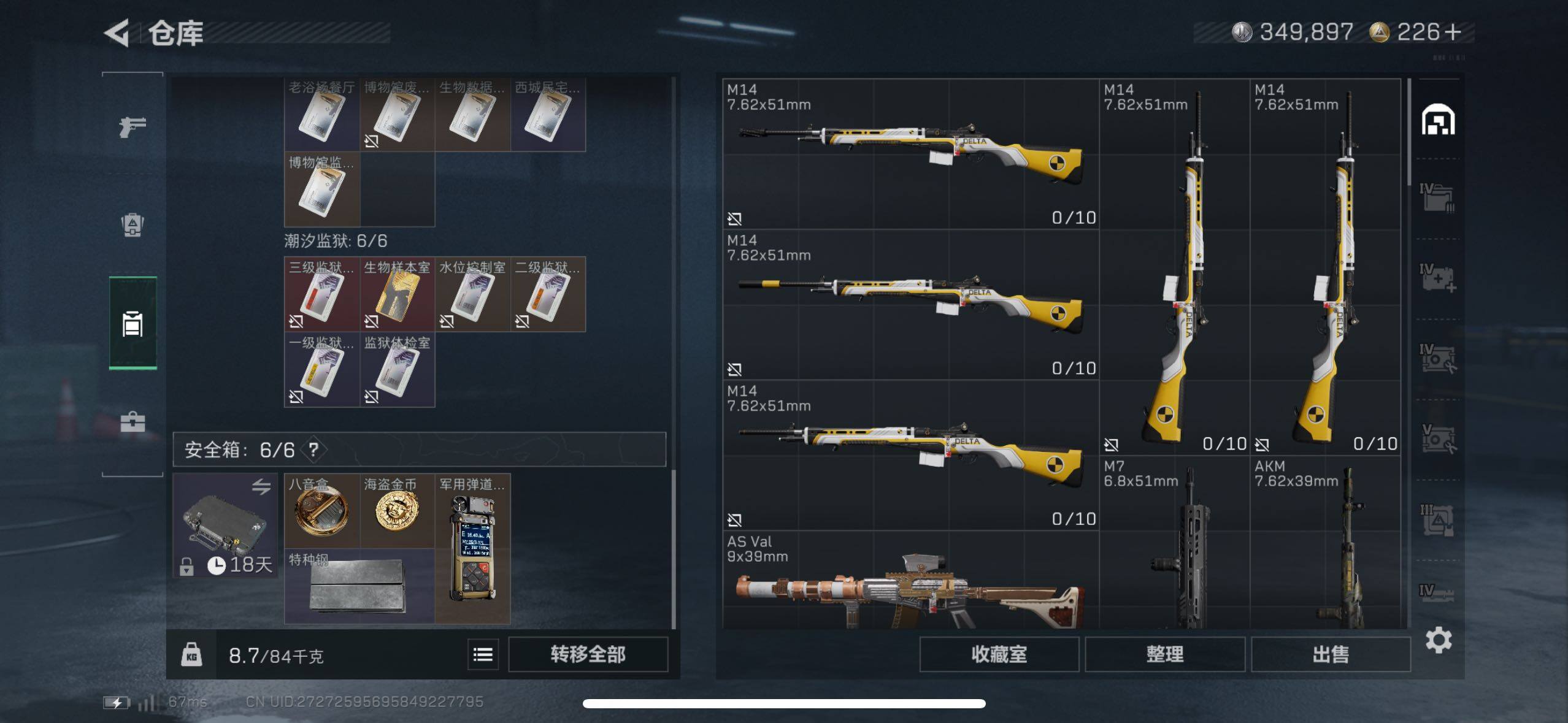 SJZCMW48565三角洲行动账号详情图17 SJZCMW48565三角洲行动账号详情图17