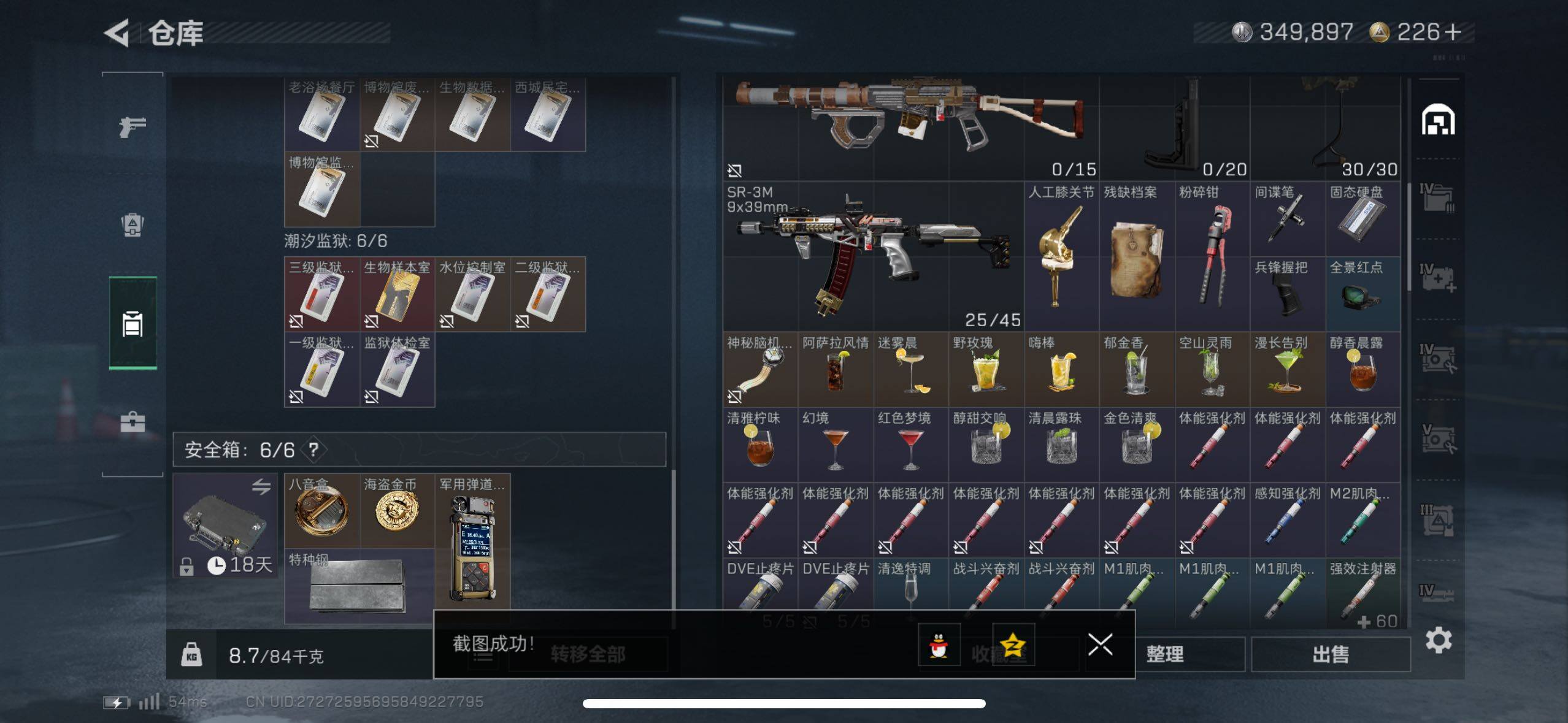 SJZCMW48565三角洲行动账号详情图16 SJZCMW48565三角洲行动账号详情图16