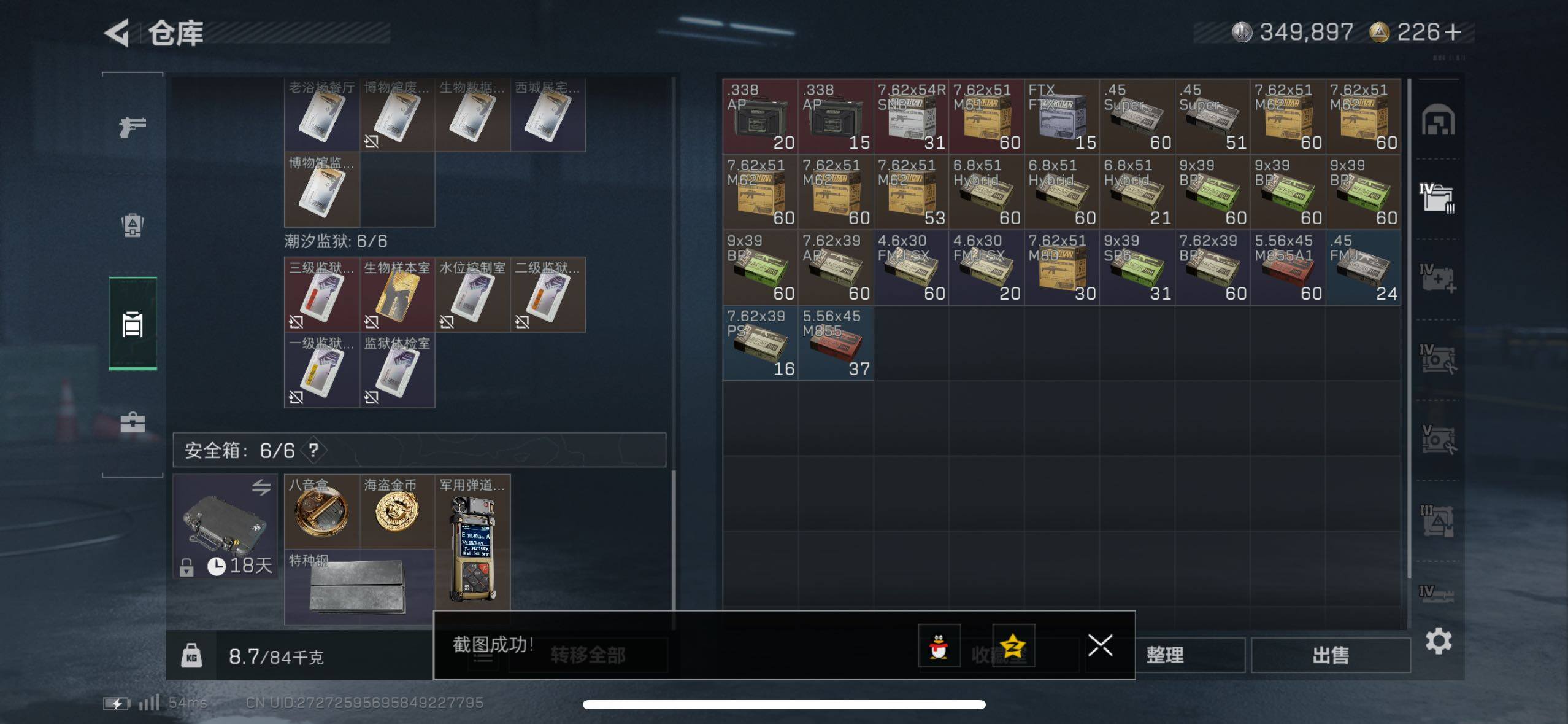 SJZCMW48565三角洲行动账号详情图15 SJZCMW48565三角洲行动账号详情图15