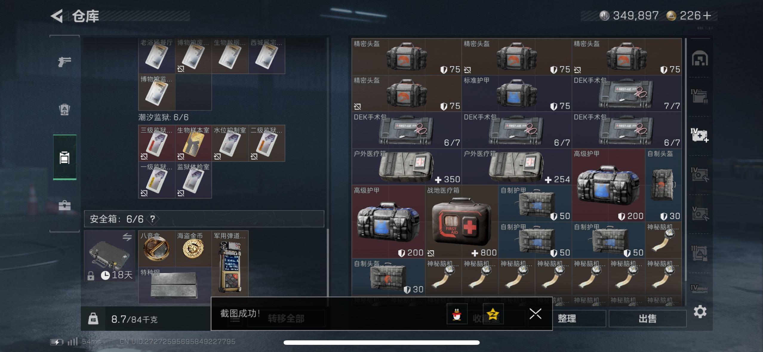 SJZCMW48565三角洲行动账号详情图14 SJZCMW48565三角洲行动账号详情图14